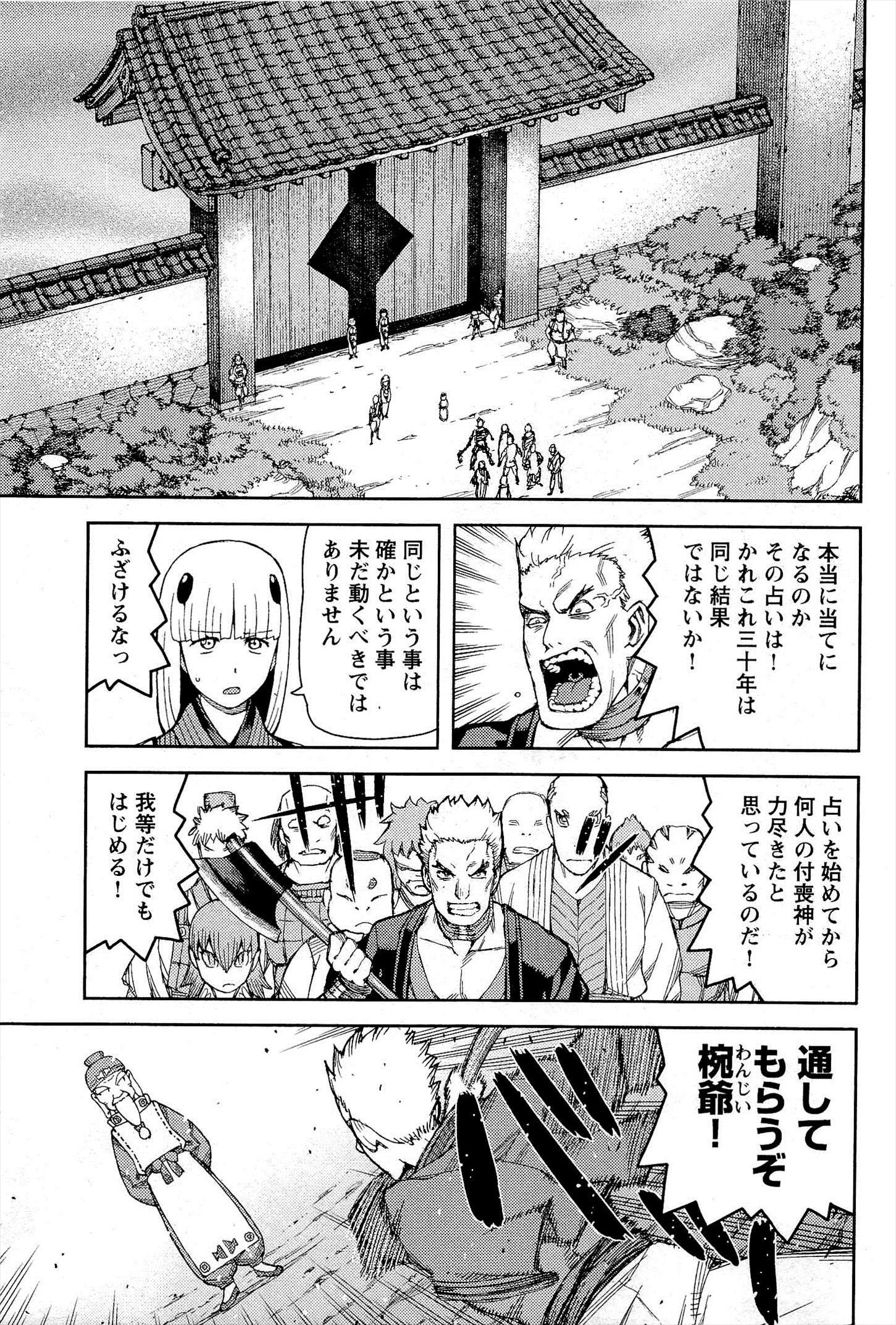 つぐもも Chap 51 - Next Chap 52