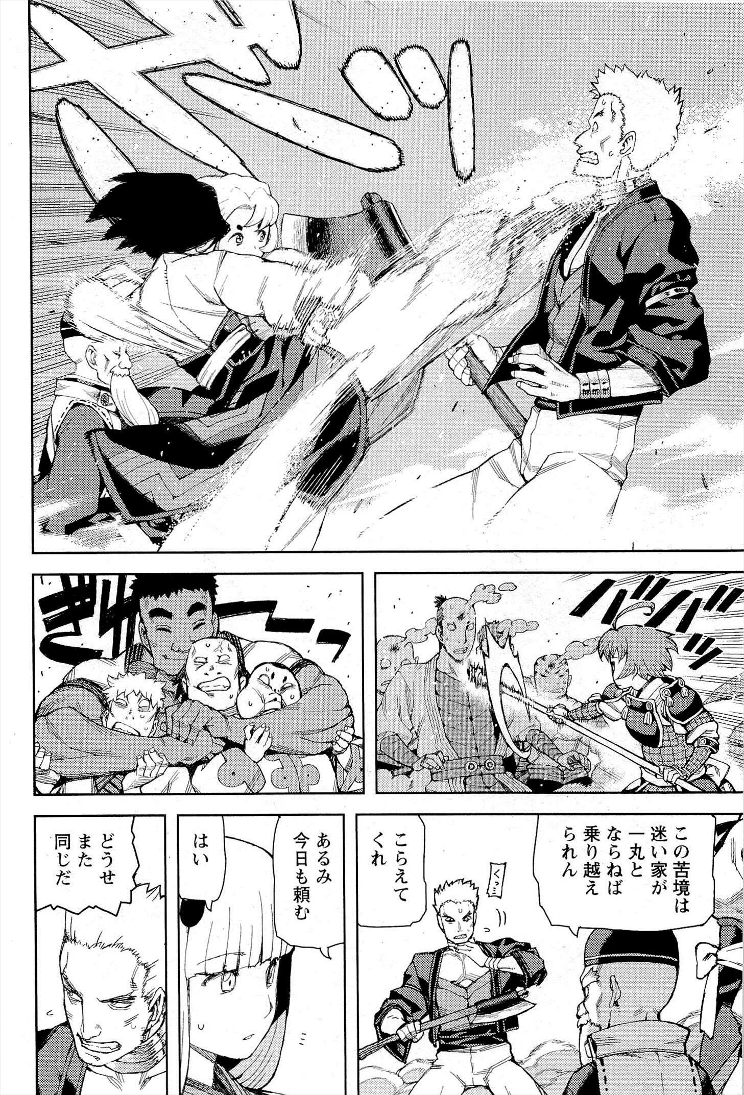 つぐもも Chap 51 - Next Chap 52