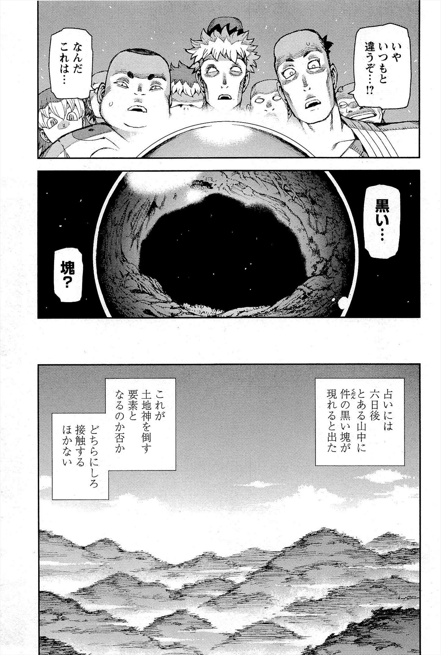 つぐもも Chap 51 - Next Chap 52
