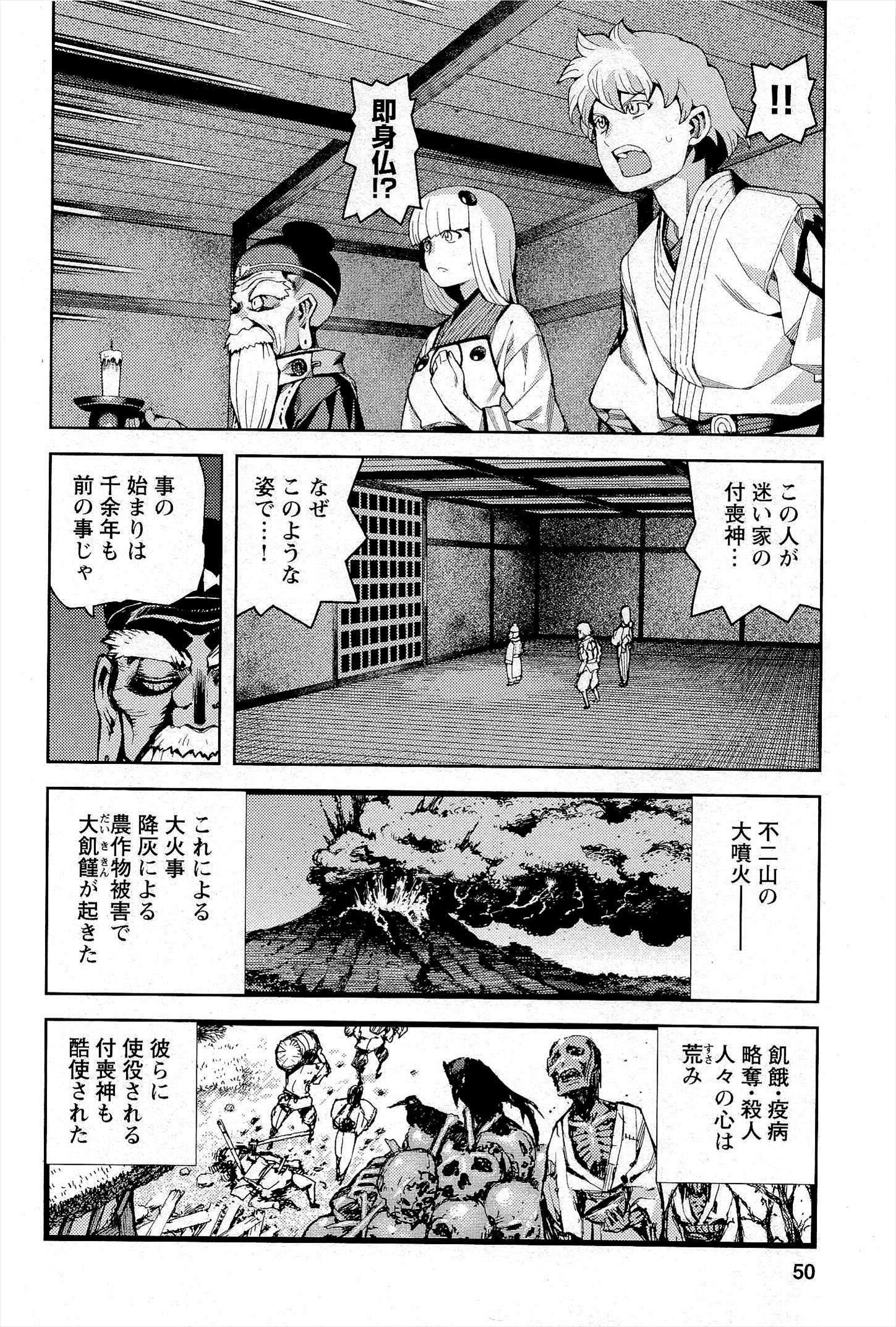 つぐもも Chap 51 - Next Chap 52