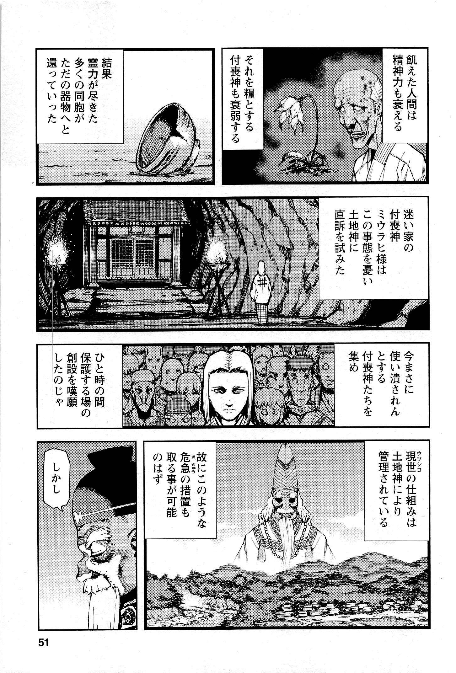 つぐもも Chap 51 - Next Chap 52