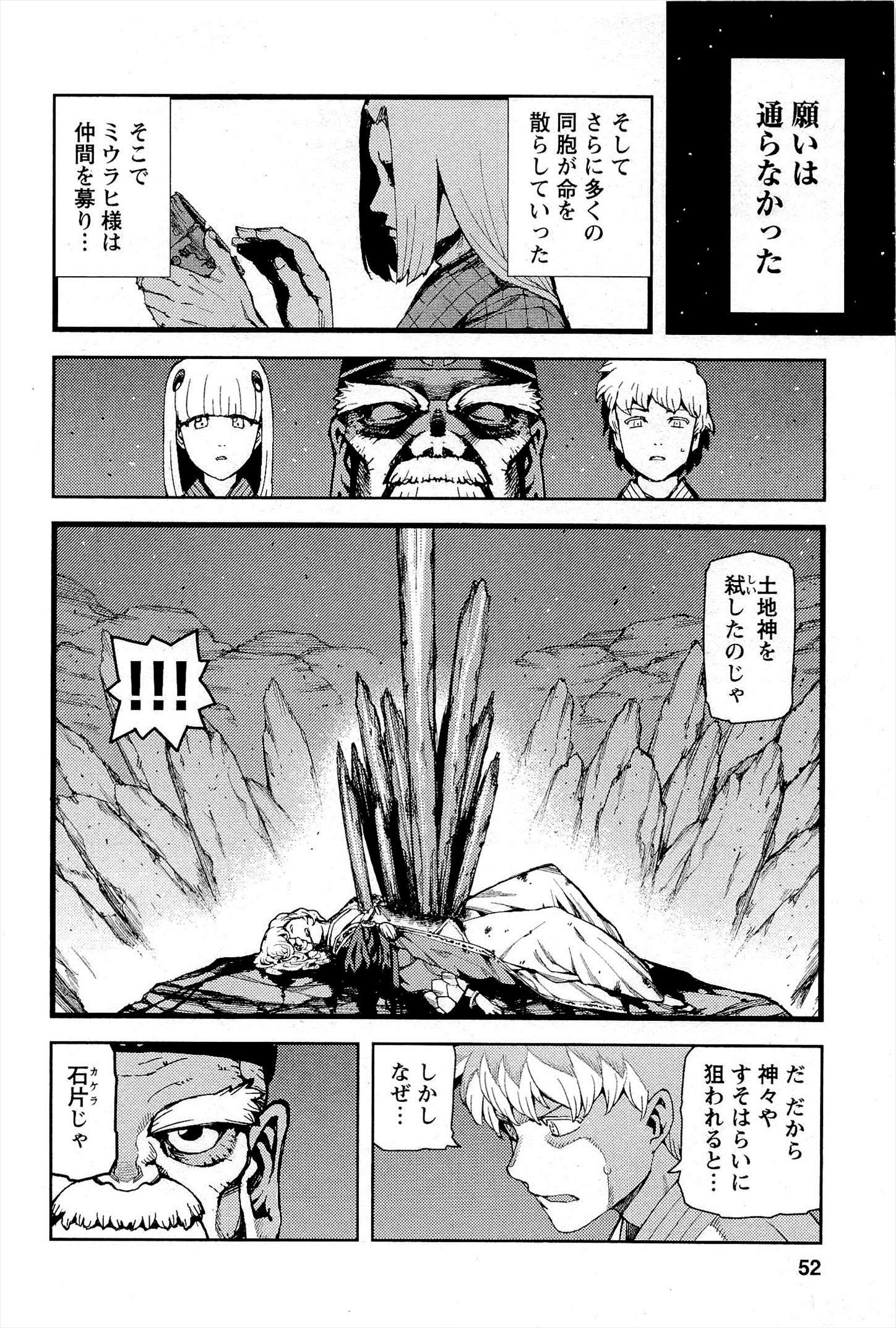 つぐもも Chap 51 - Next Chap 52