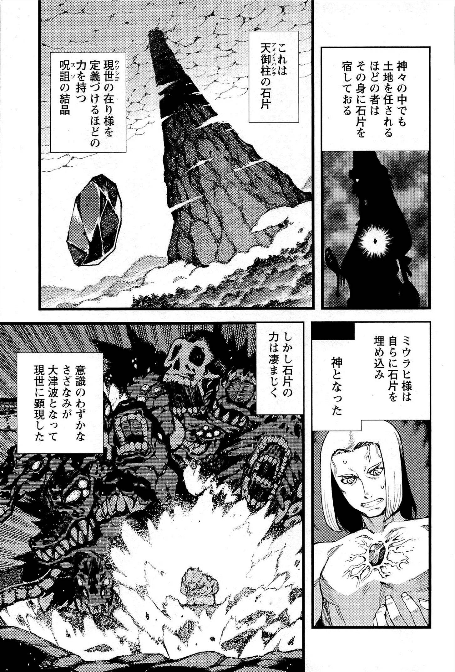 つぐもも Chap 51 - Next Chap 52