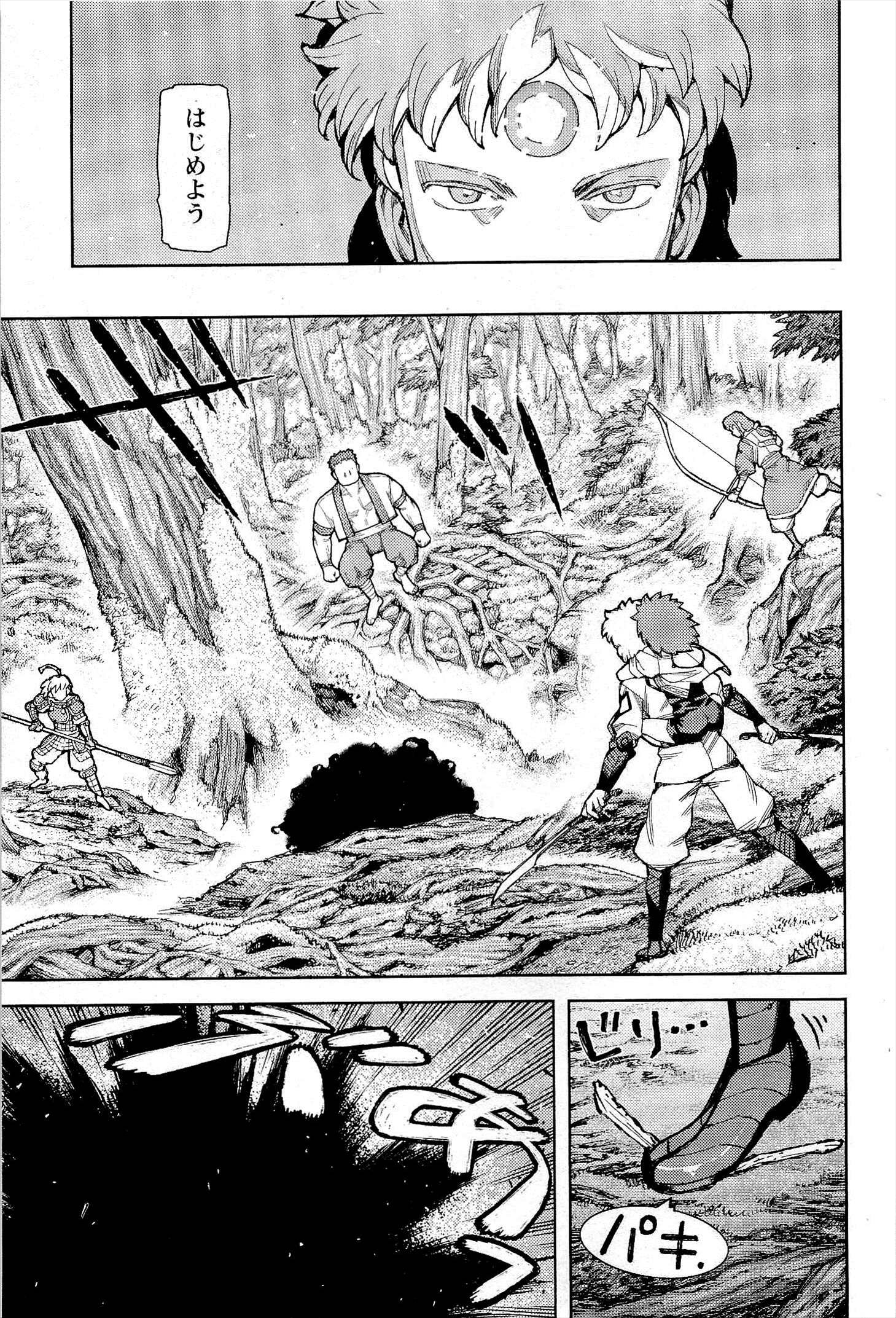 つぐもも Chap 52 - Next Chap 53