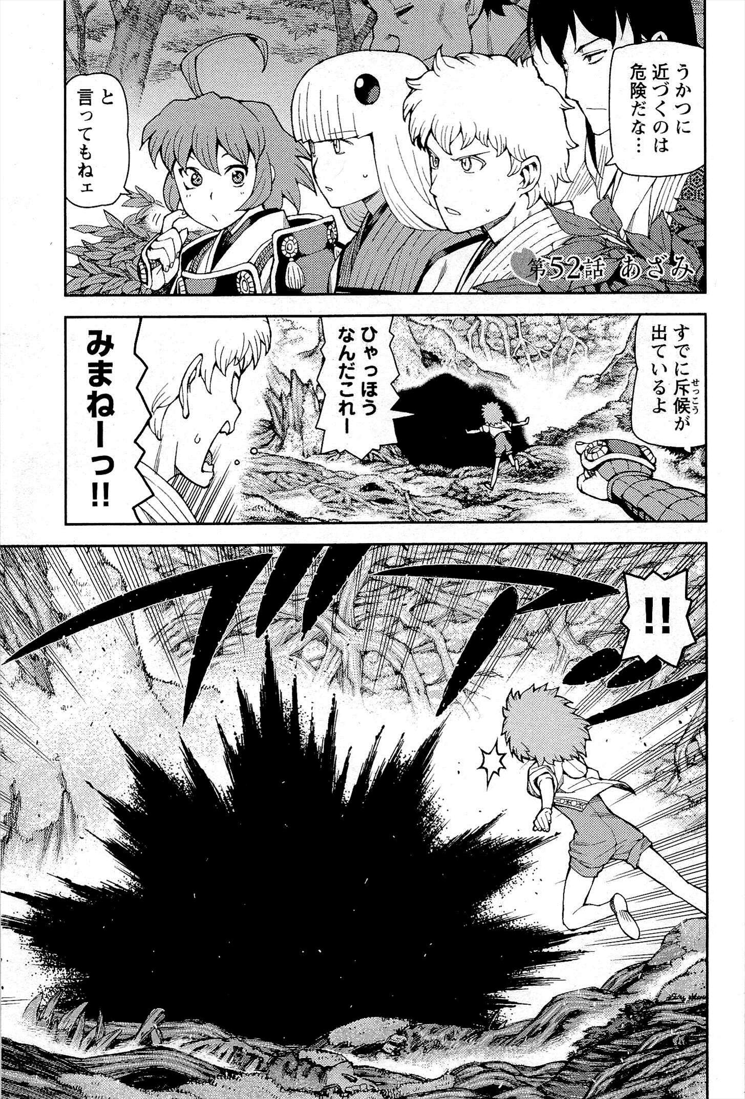 つぐもも Chap 52 - Next Chap 53