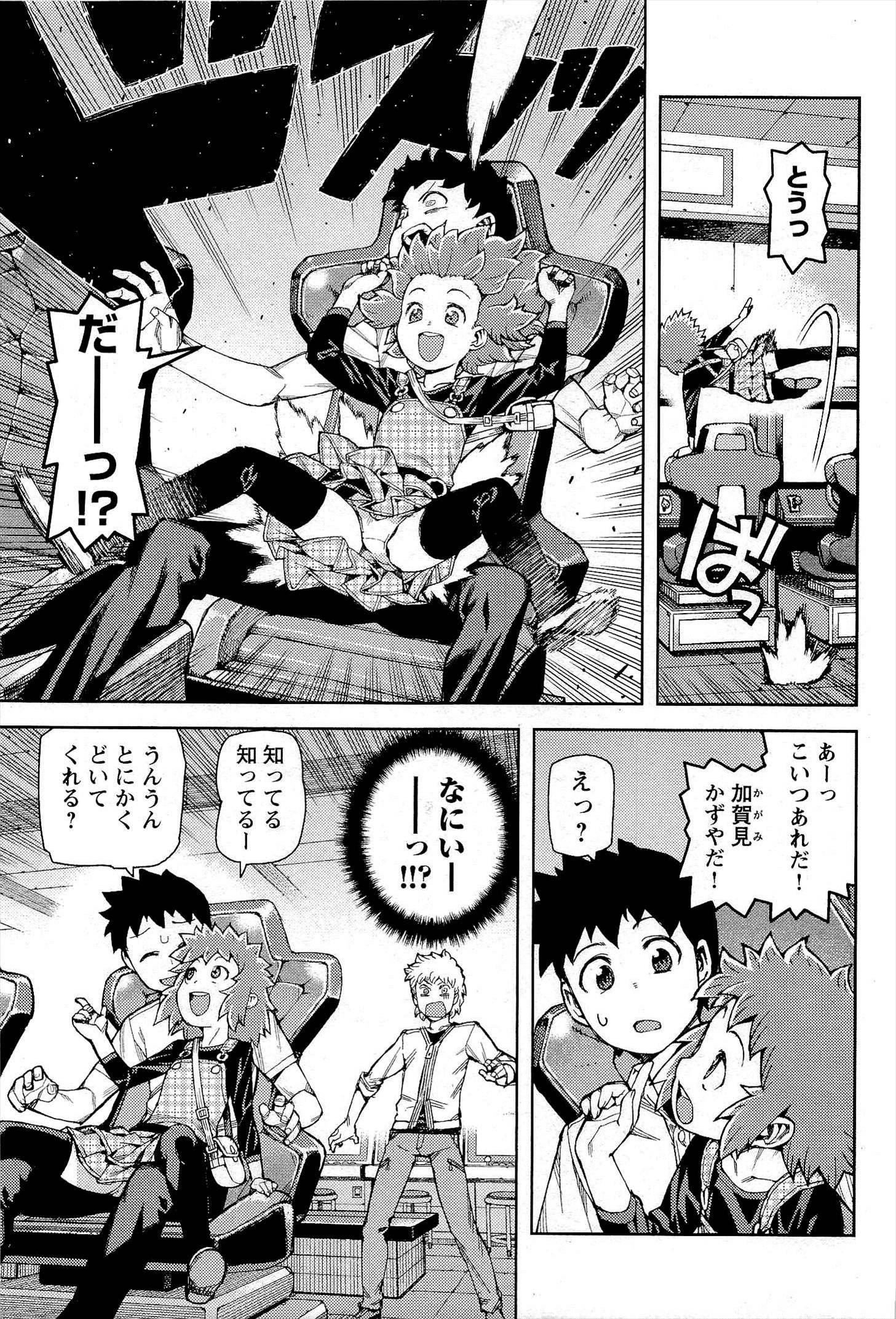 つぐもも Chap 52 - Next Chap 53