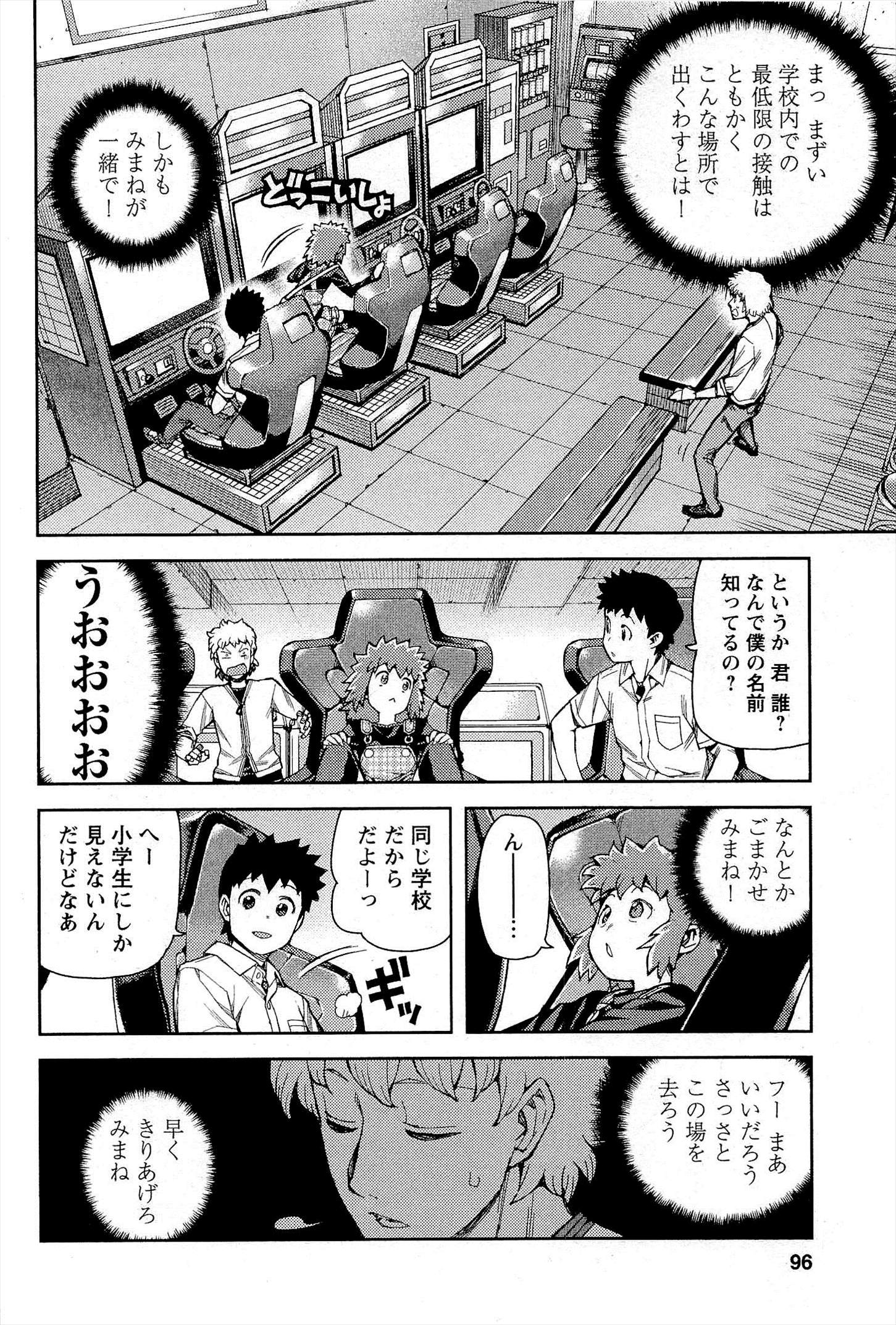 つぐもも Chap 52 - Next Chap 53
