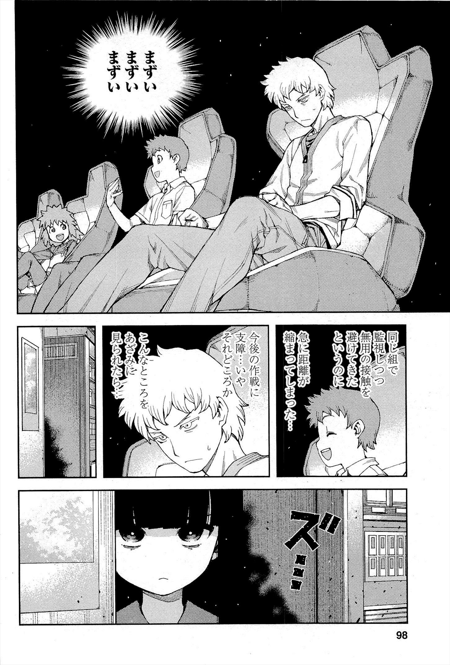 つぐもも Chap 52 - Next Chap 53