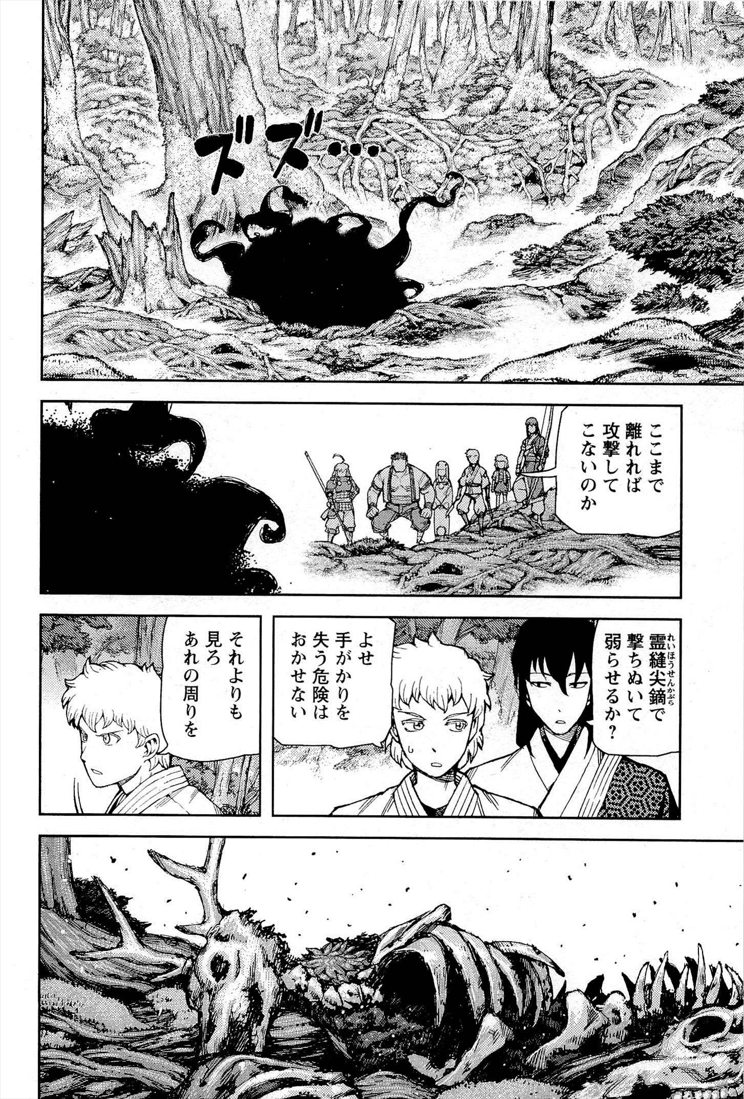 つぐもも Chap 52 - Next Chap 53