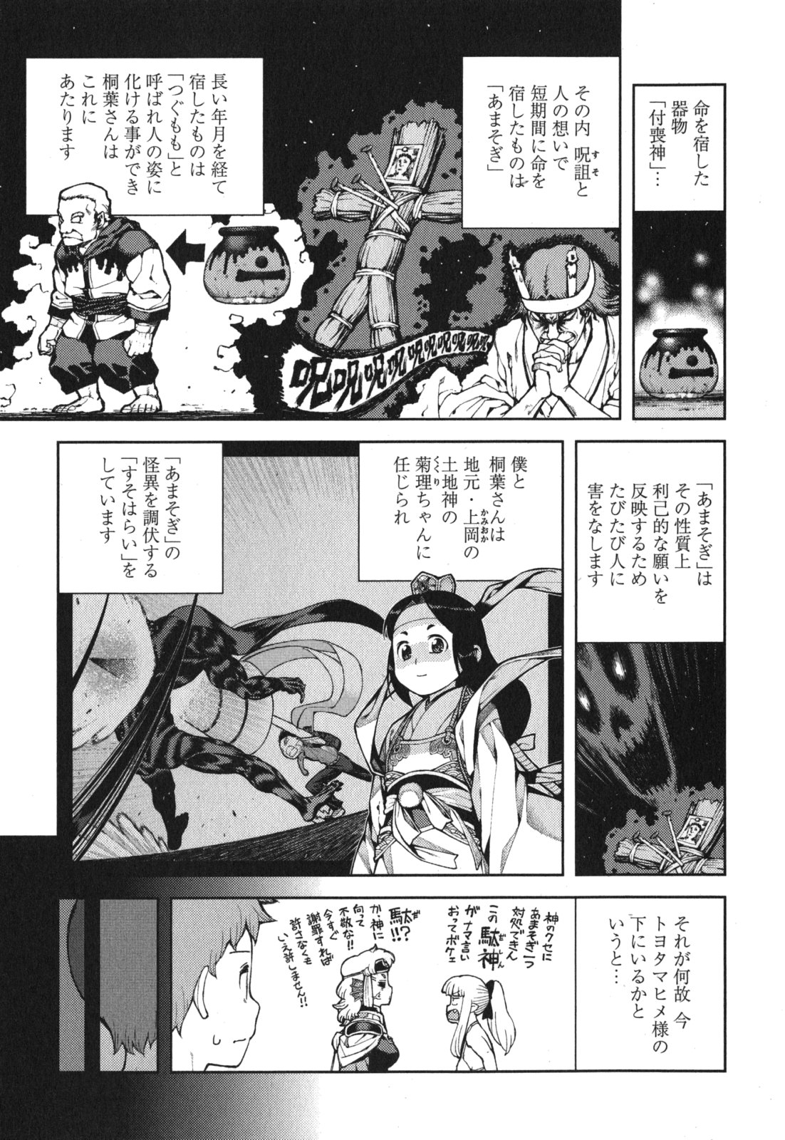つぐもも Chap 54.5 - Next Chap 55.5