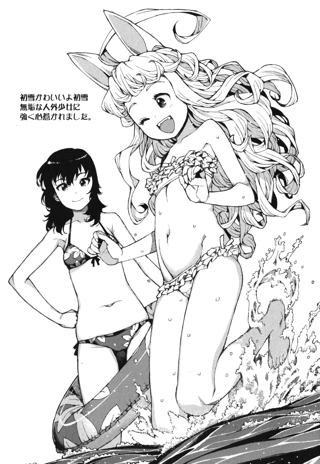 つぐもも Chap 54.5 - Next Chap 55.5
