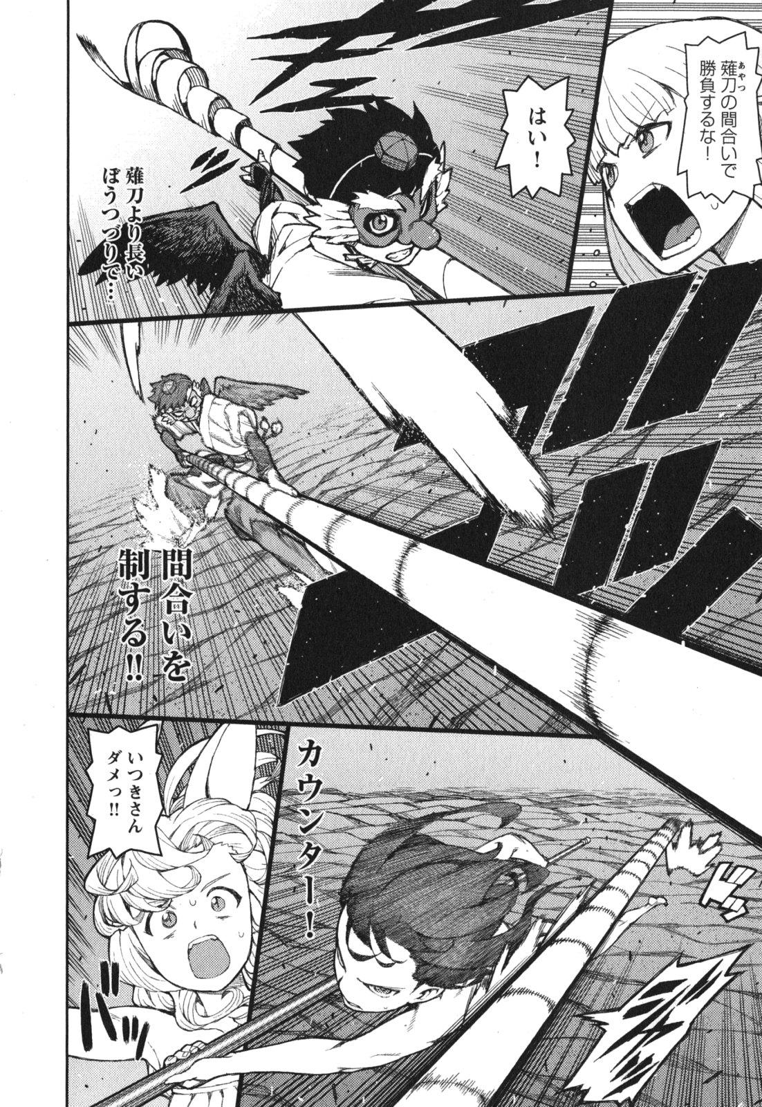 つぐもも Chap 54.5 - Next Chap 55.5