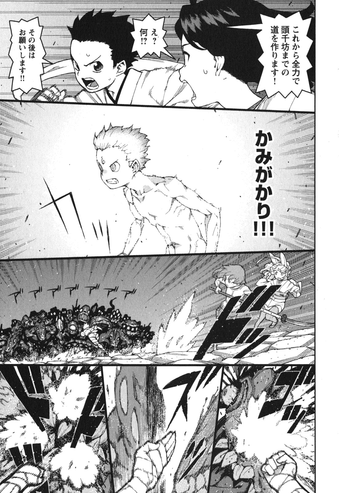 つぐもも Chap 54.5 - Next Chap 55.5