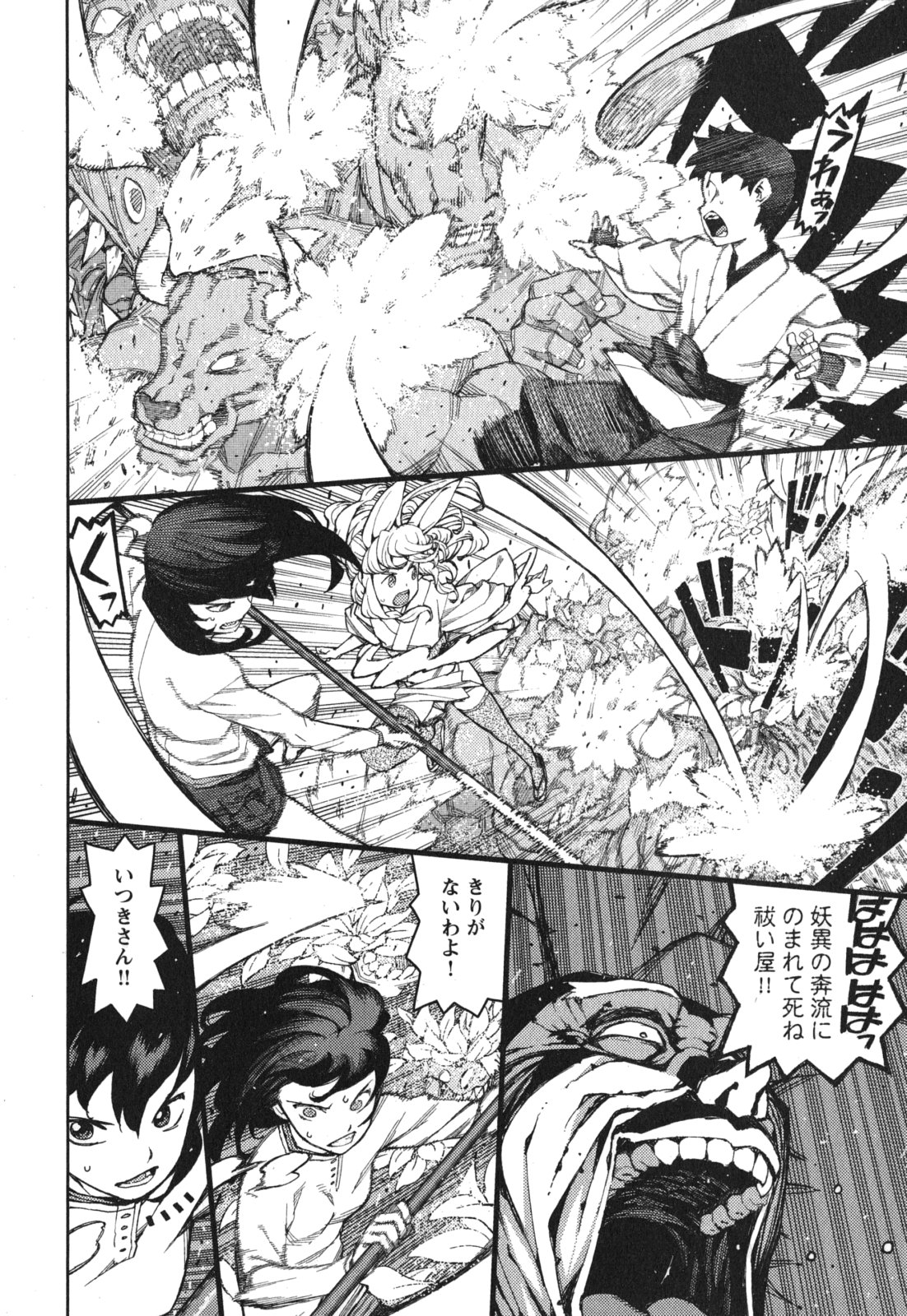 つぐもも Chap 54.5 - Next Chap 55.5
