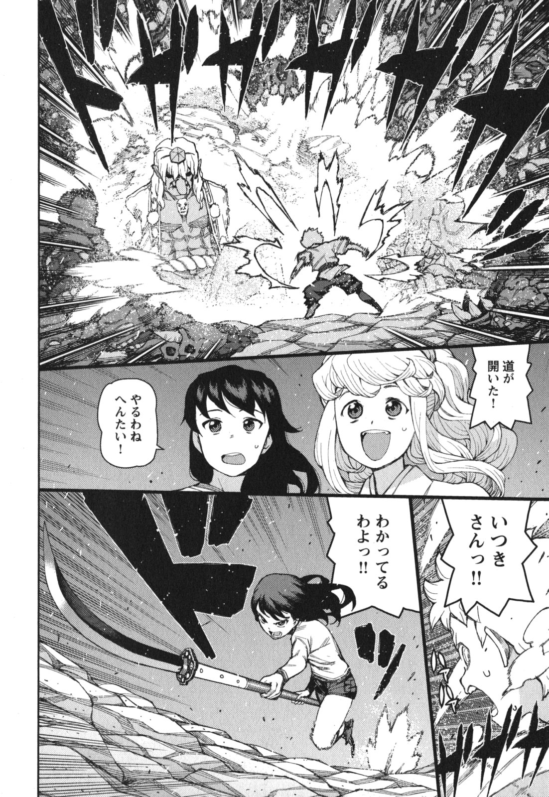 つぐもも Chap 54.5 - Next Chap 55.5