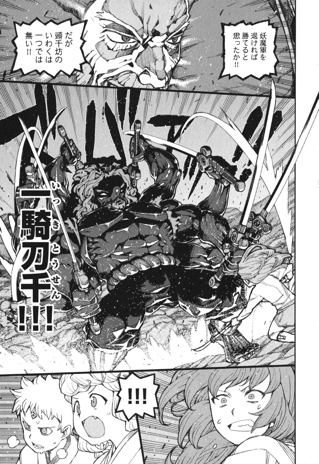 つぐもも Chap 54.5 - Next Chap 55.5