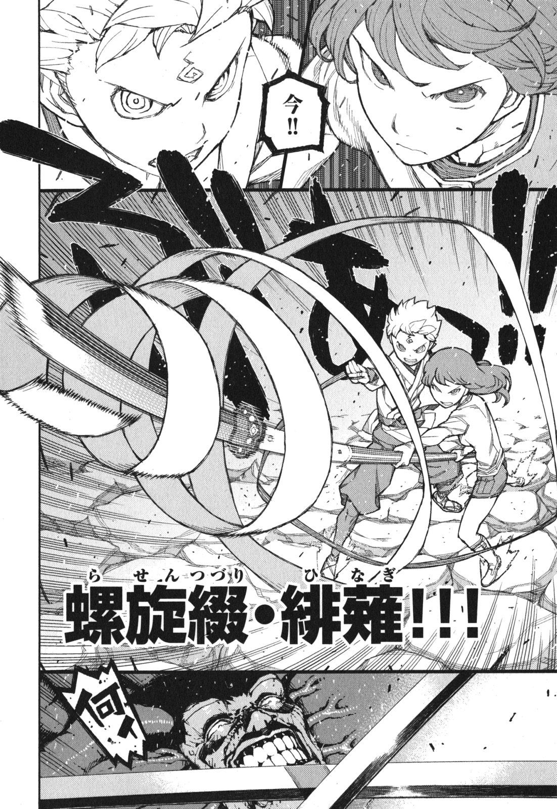 つぐもも Chap 54.5 - Next Chap 55.5