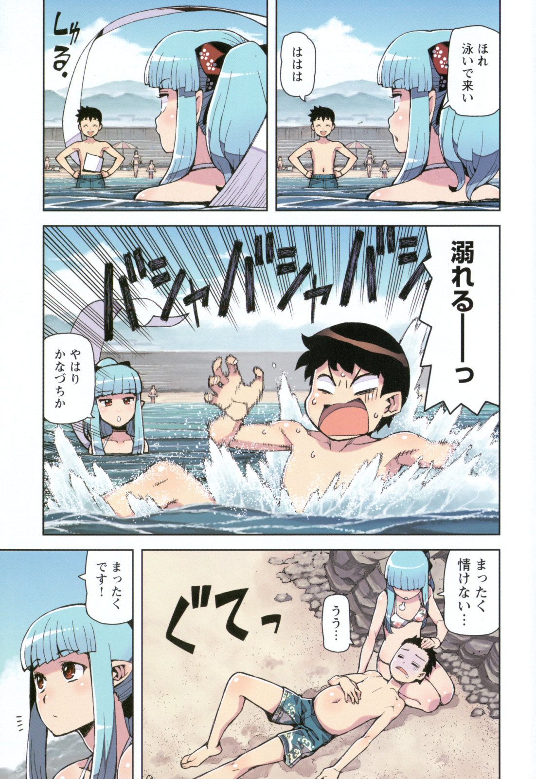 つぐもも Chap 54.5 - Next Chap 55.5