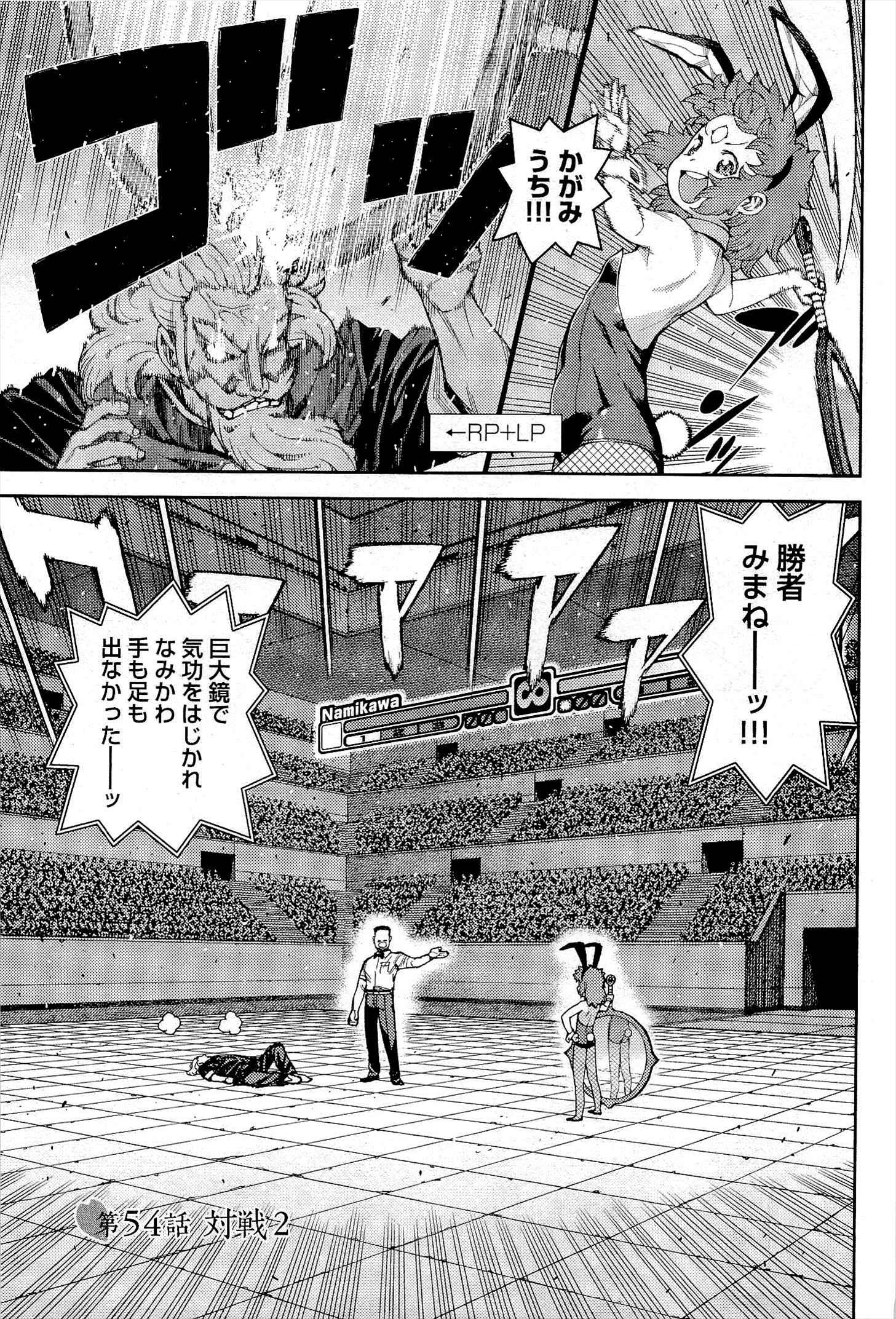 つぐもも Chap 54 - Next Chap 55