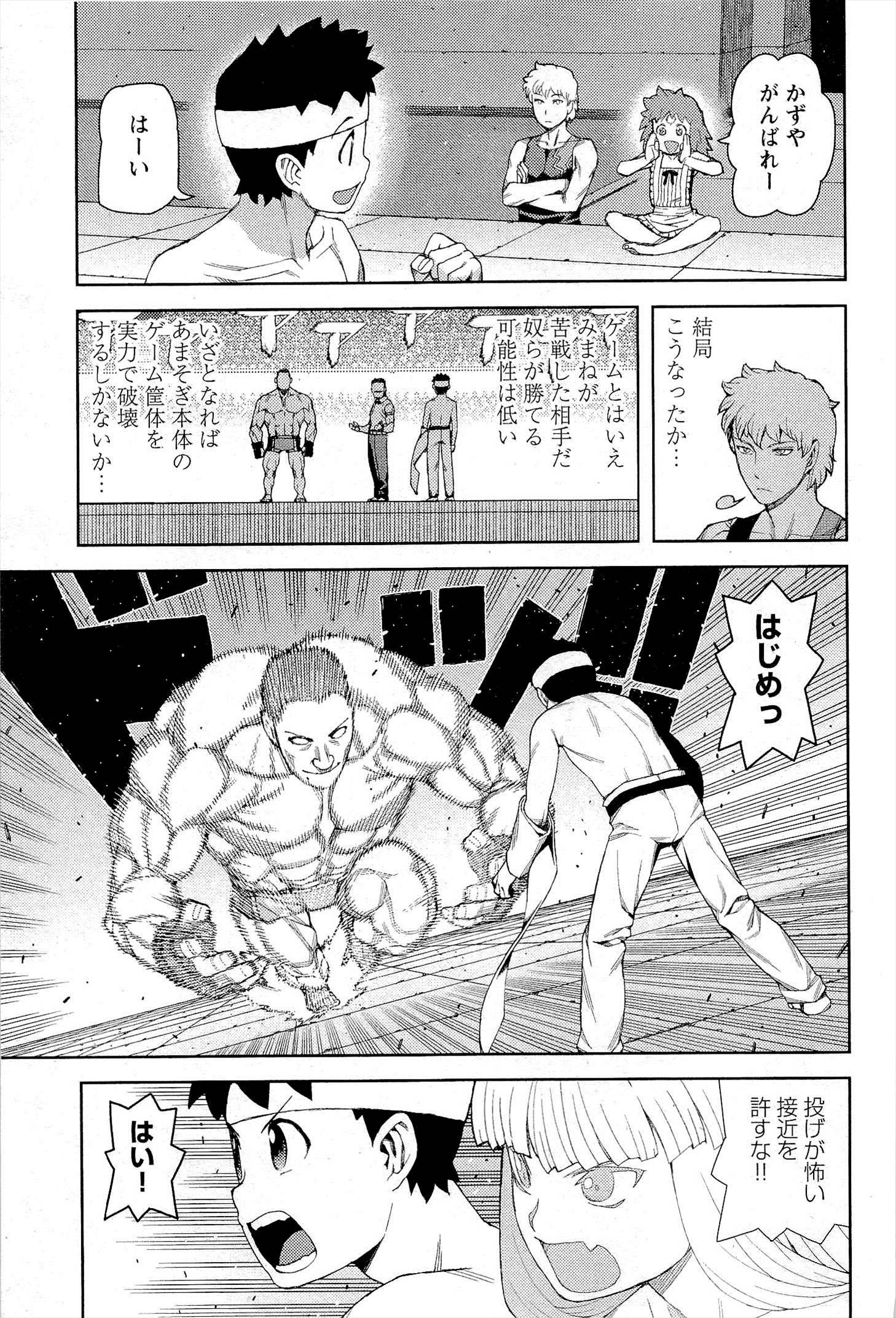 つぐもも Chap 54 - Next Chap 55