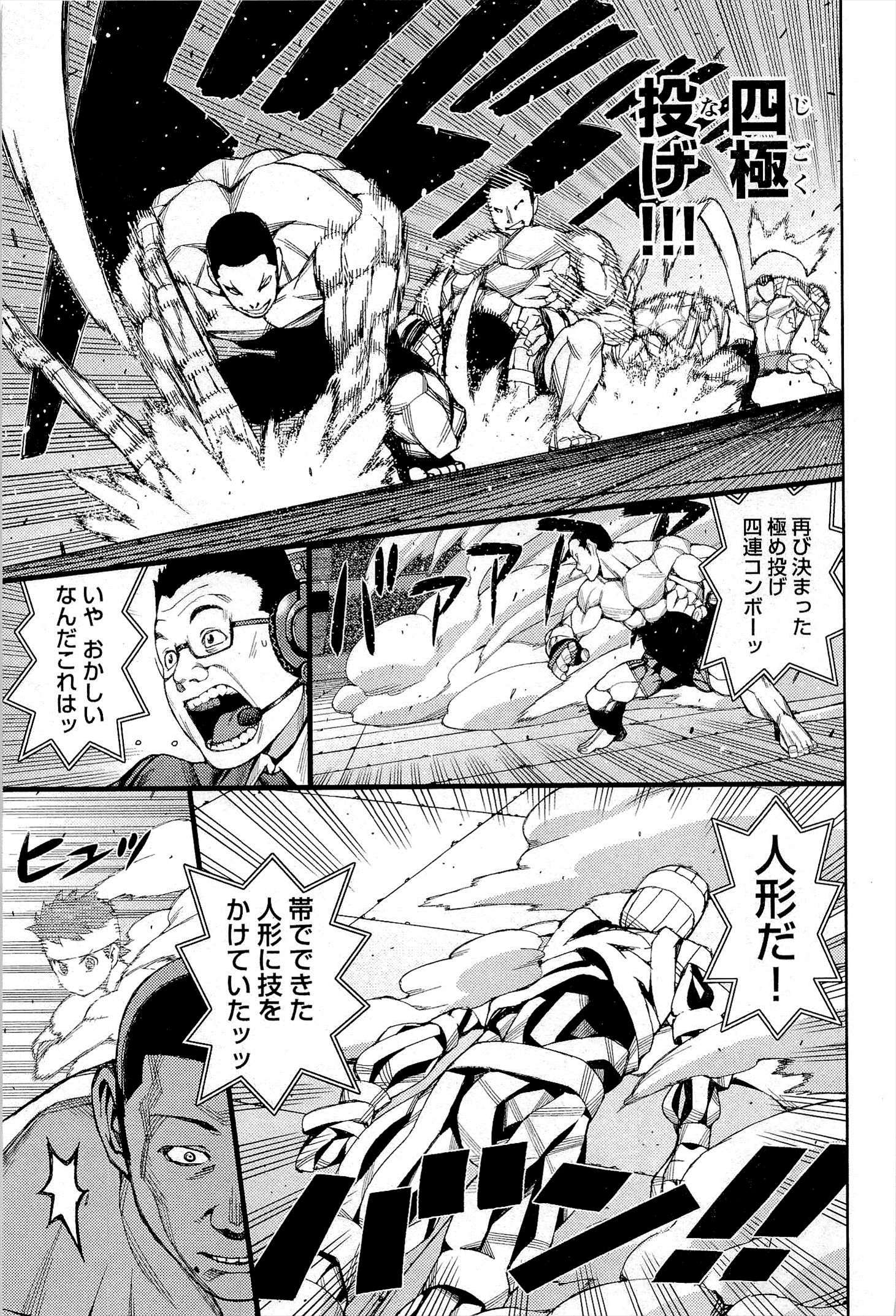 つぐもも Chap 54 - Next Chap 55
