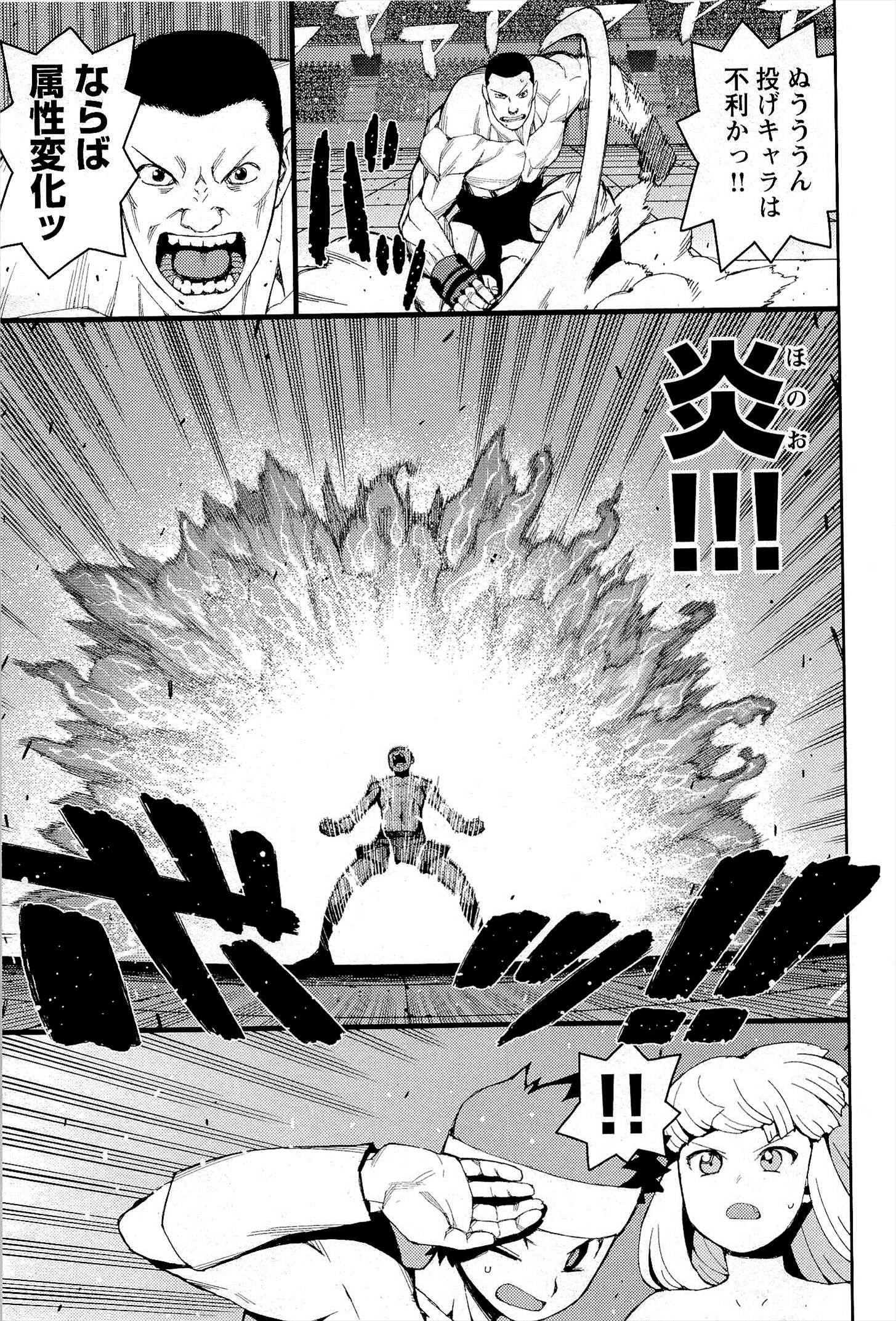 つぐもも Chap 54 - Next Chap 55