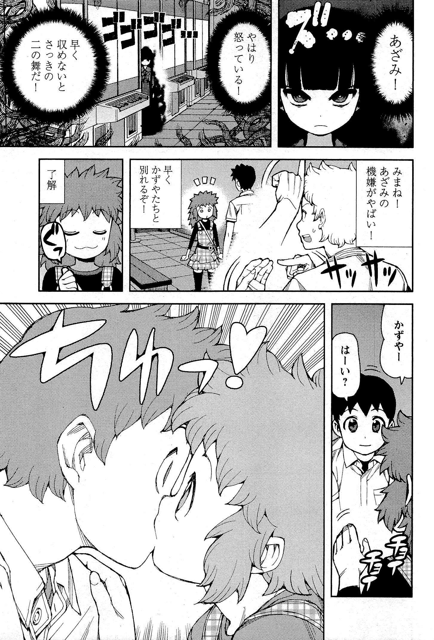 つぐもも Chap 54 - Next Chap 55