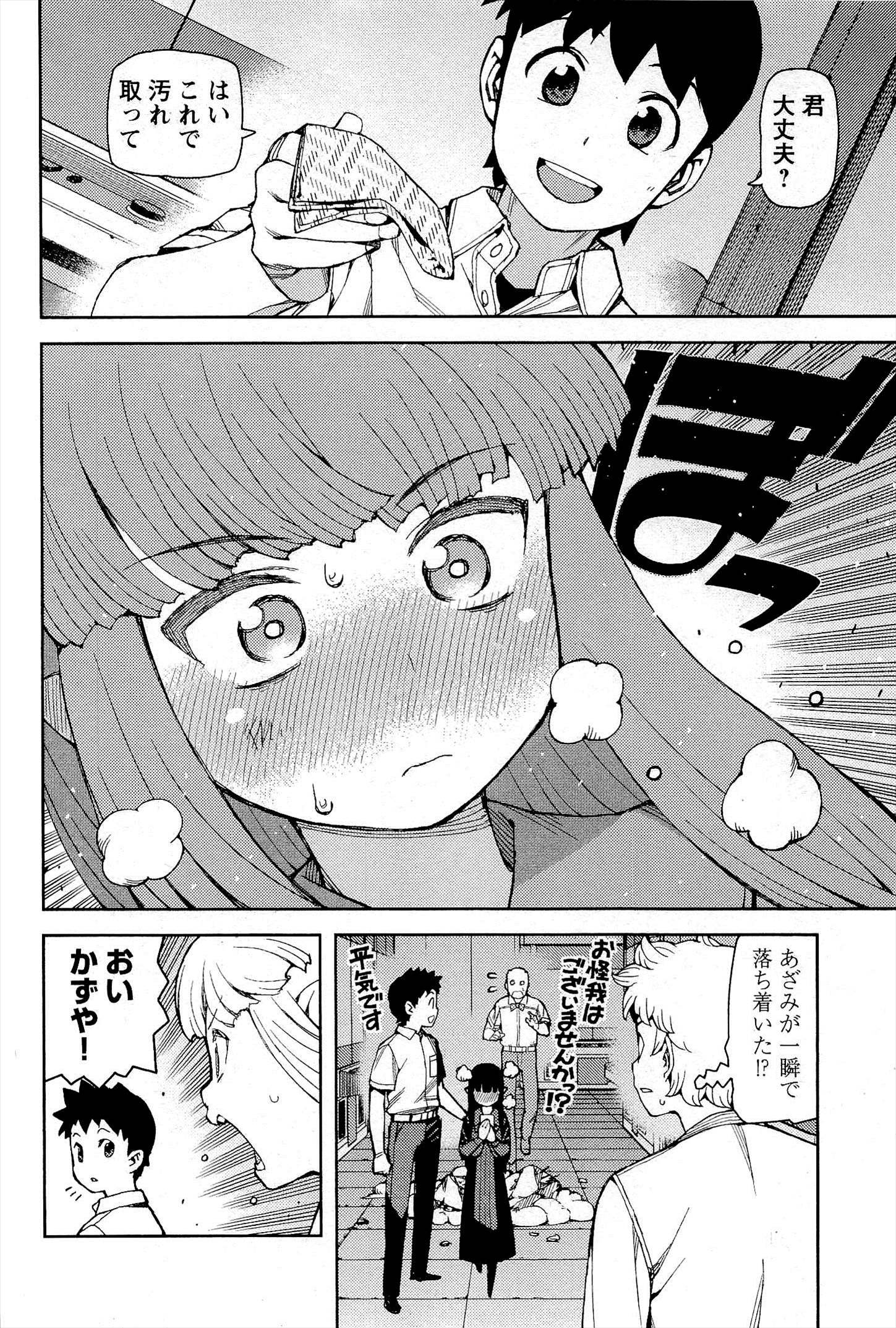 つぐもも Chap 54 - Next Chap 55
