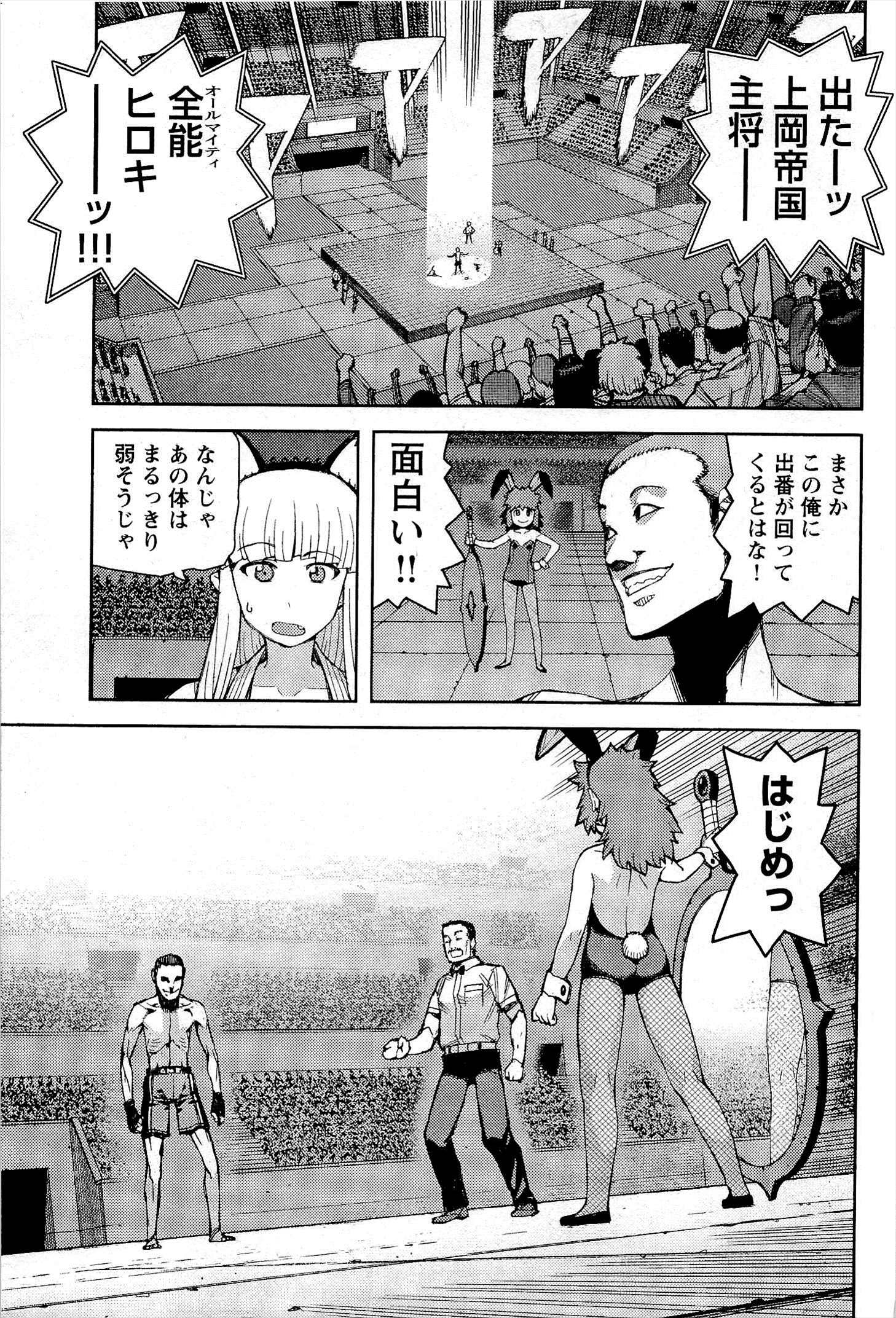つぐもも Chap 54 - Next Chap 55