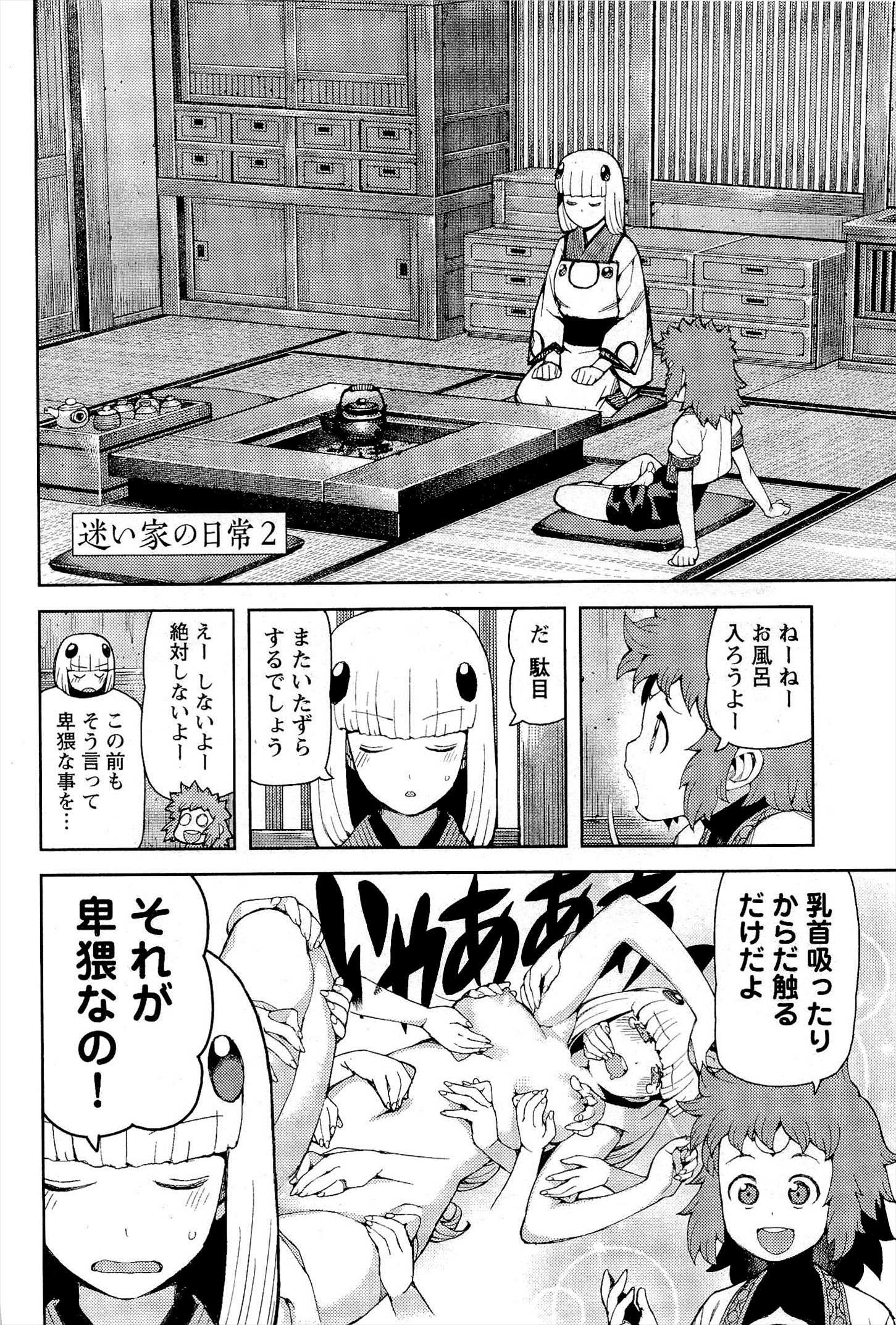 つぐもも Chap 54 - Next Chap 55