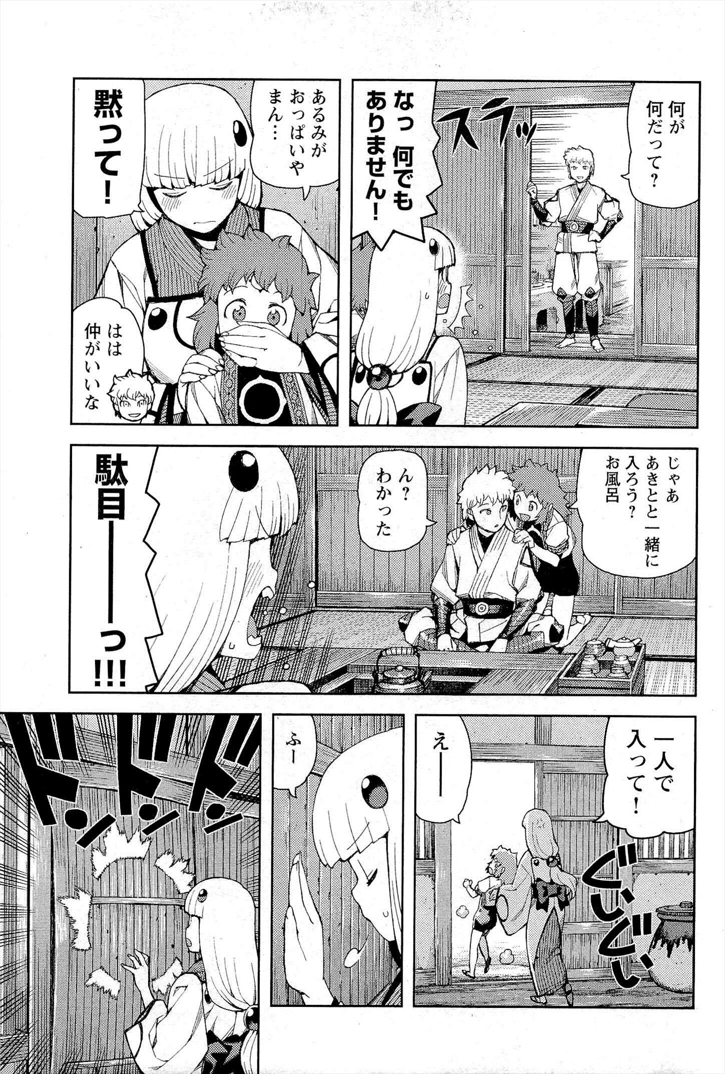 つぐもも Chap 54 - Next Chap 55