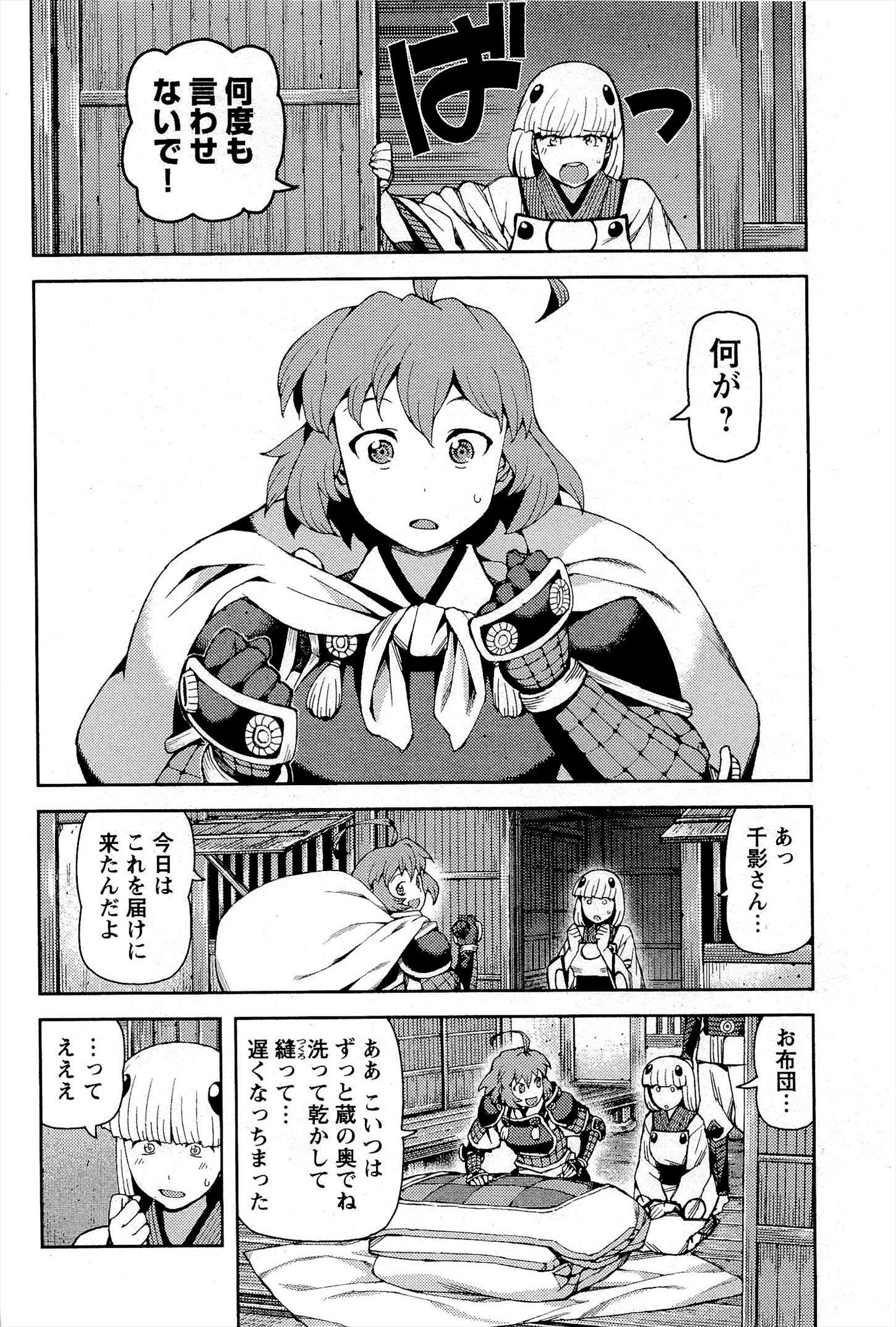 つぐもも Chap 54 - Next Chap 55