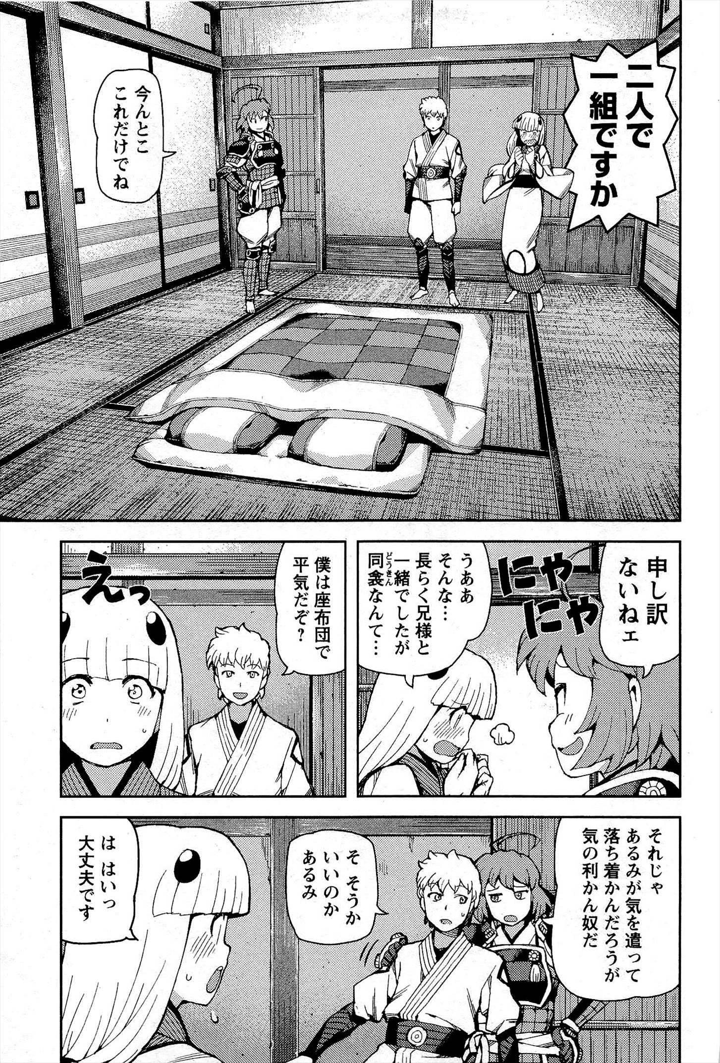 つぐもも Chap 54 - Next Chap 55