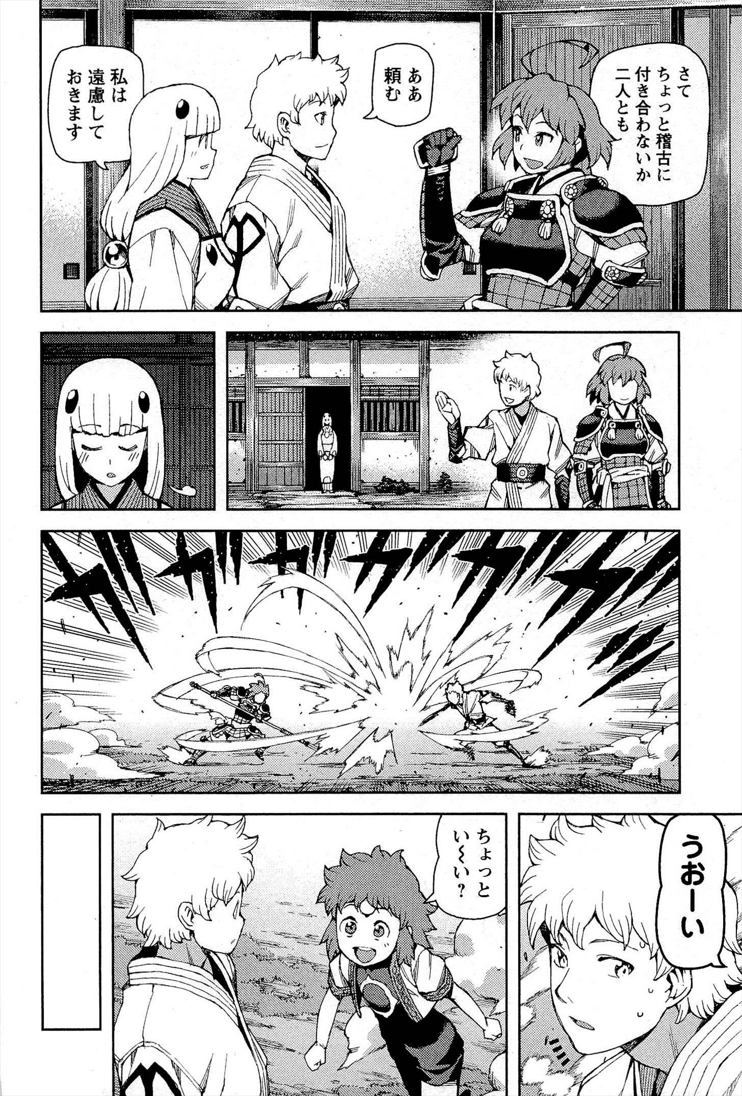 つぐもも Chap 54 - Next Chap 55