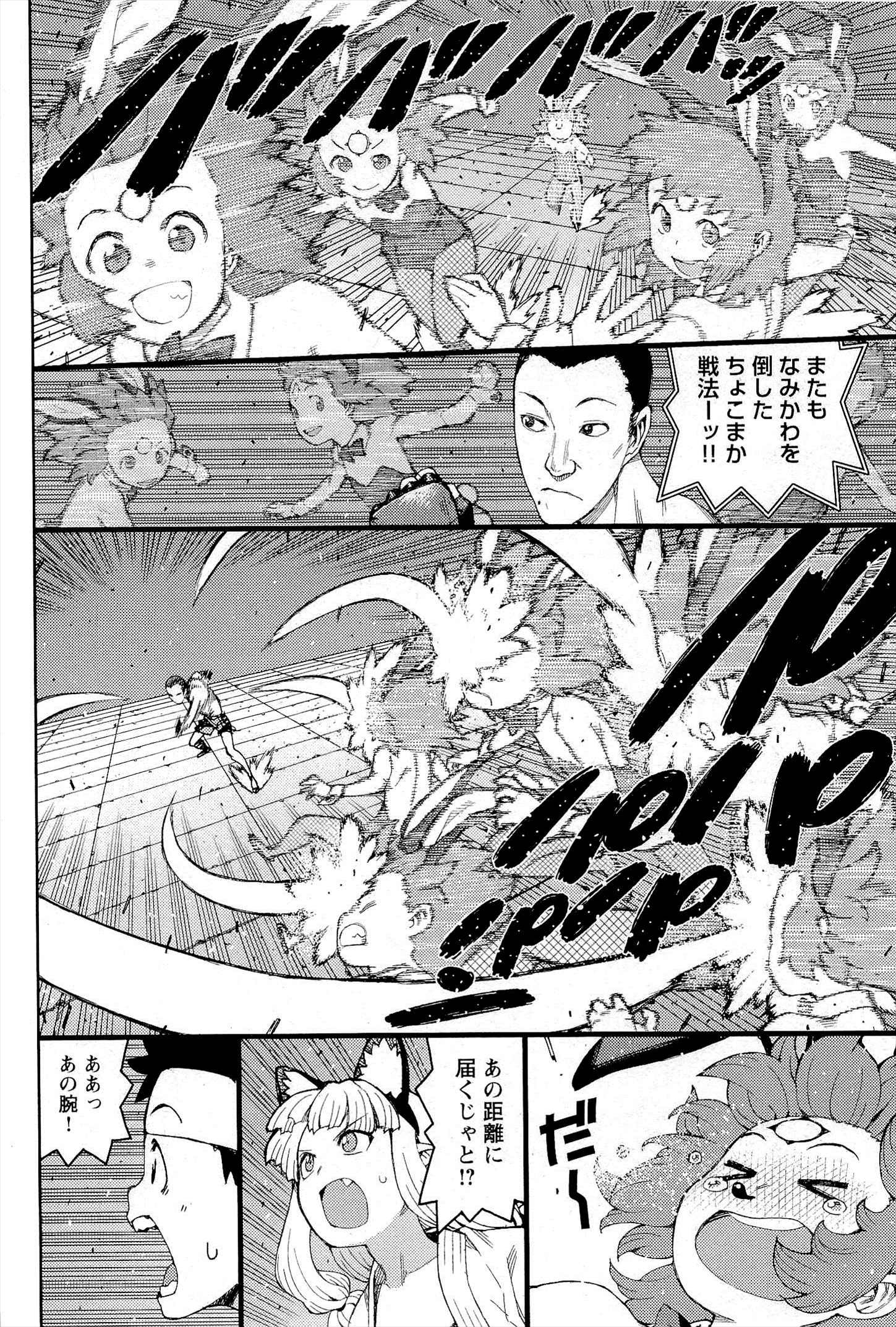 つぐもも Chap 54 - Next Chap 55