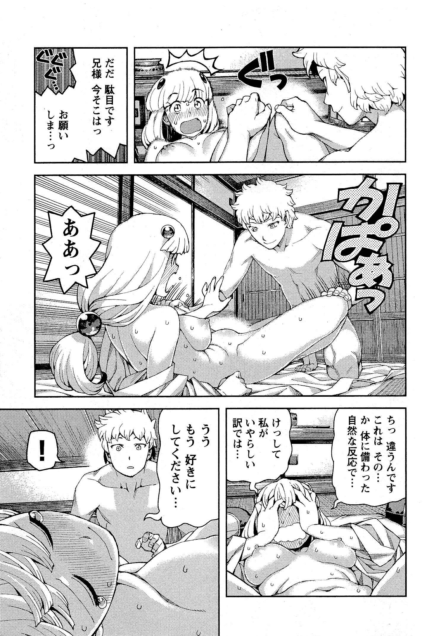 つぐもも Chap 54 - Next Chap 55