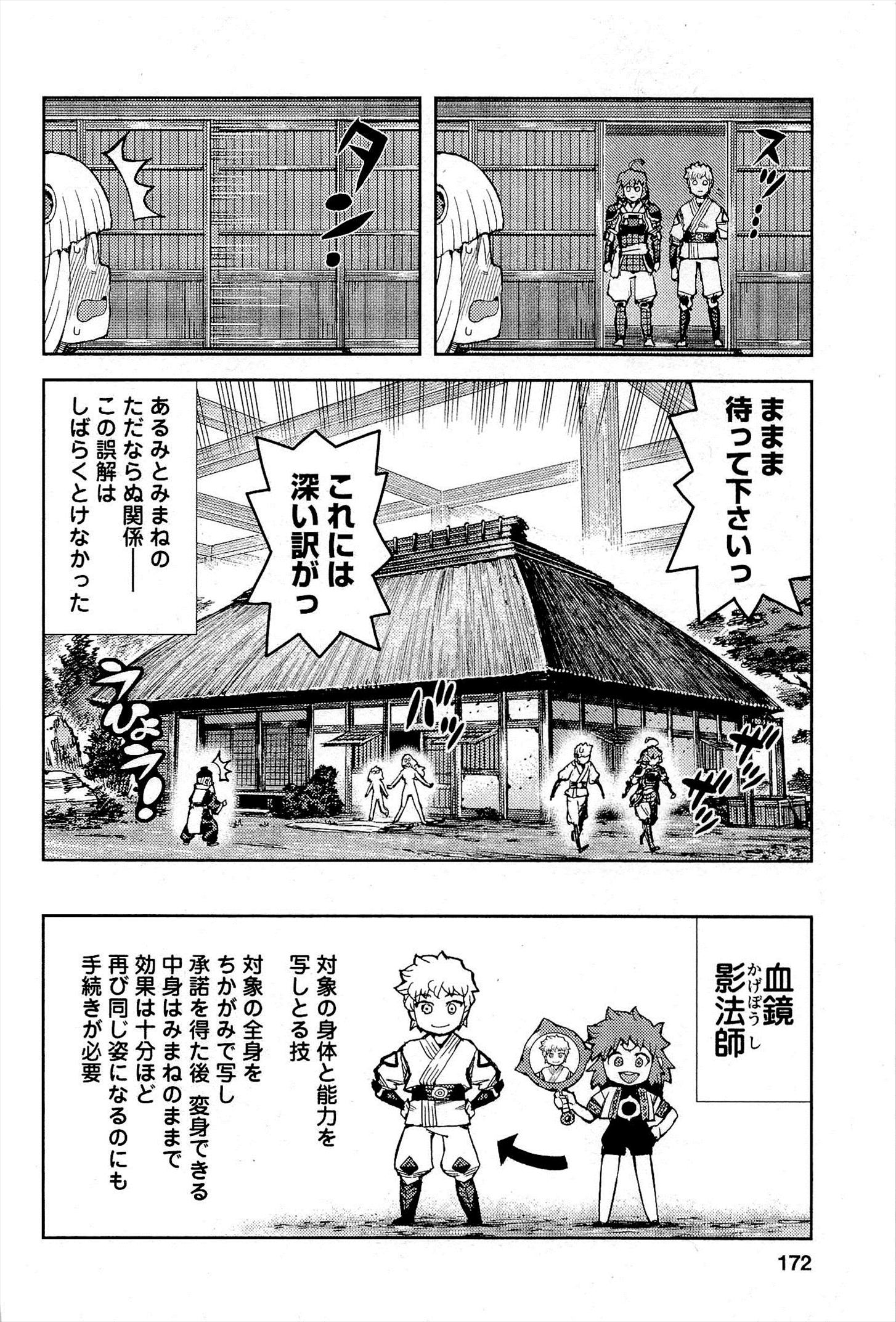 つぐもも Chap 54 - Next Chap 55