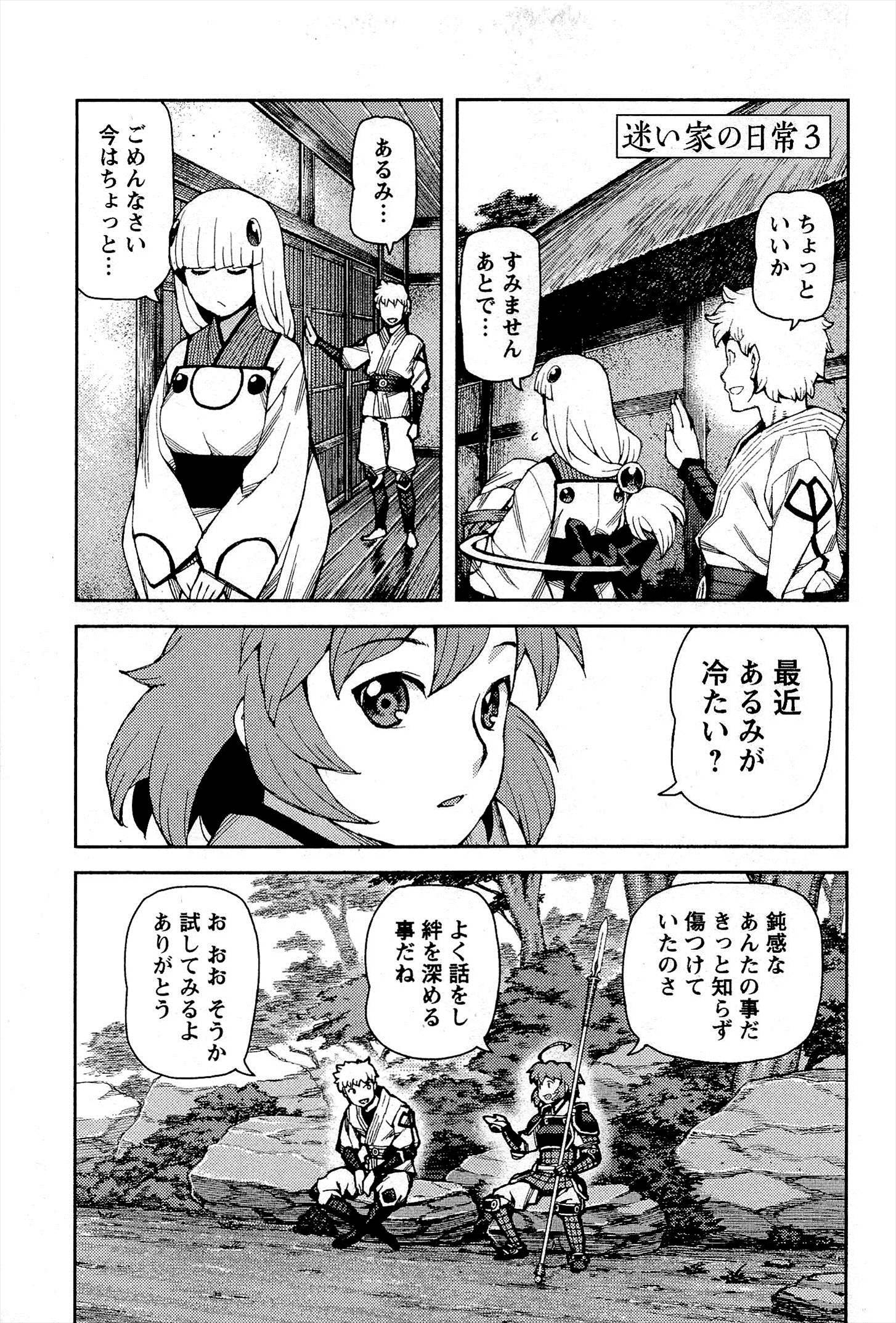 つぐもも Chap 54 - Next Chap 55