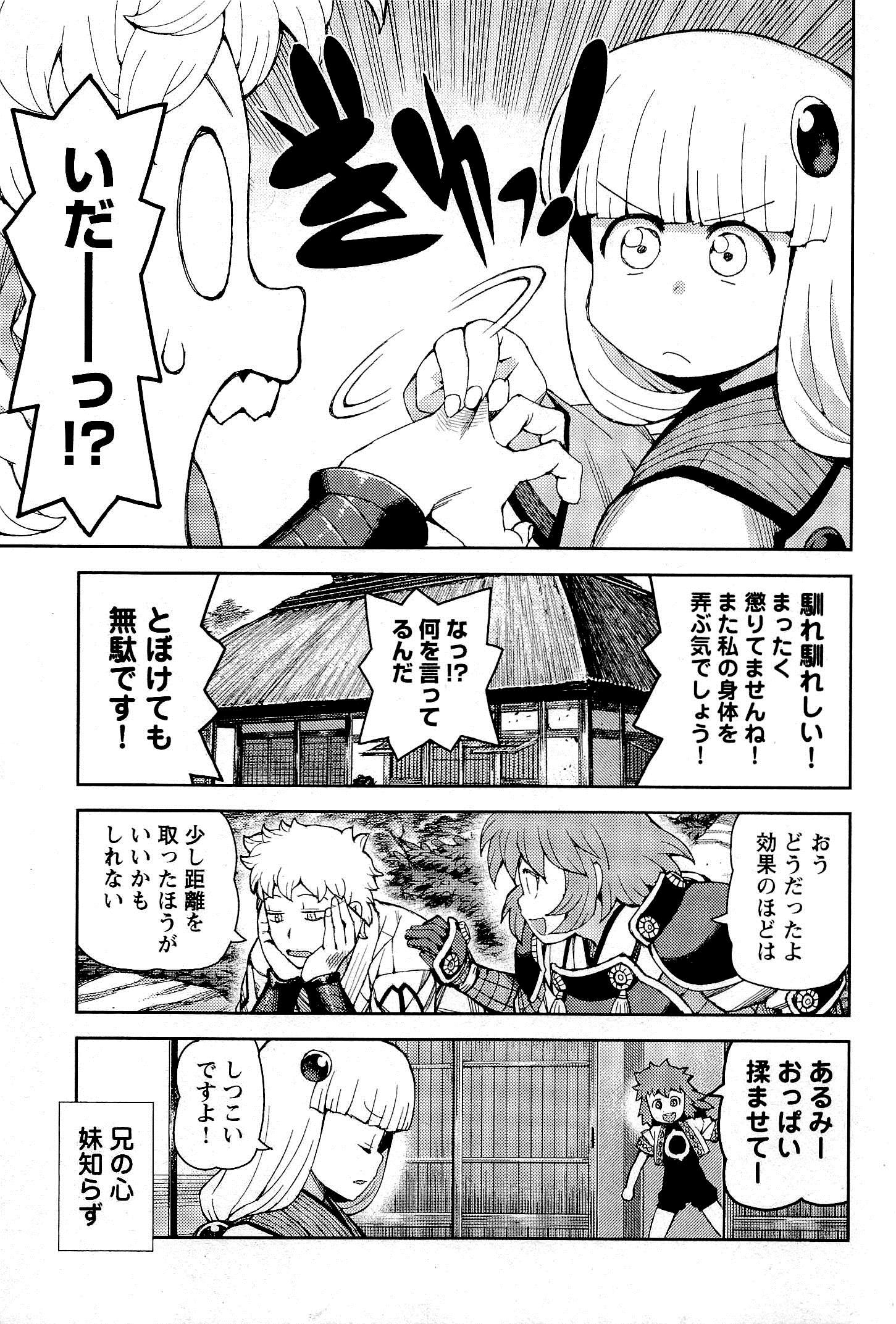 つぐもも Chap 54 - Next Chap 55