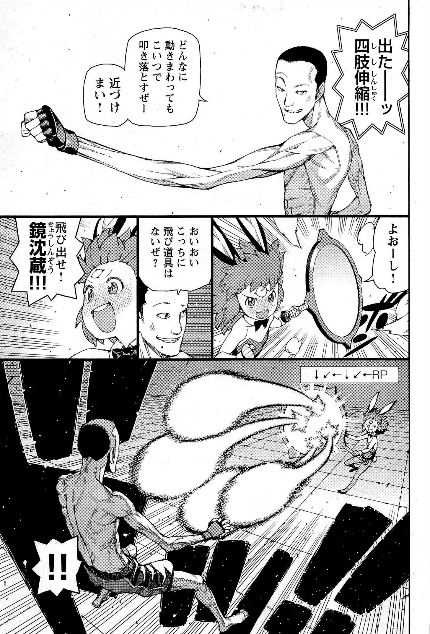 つぐもも Chap 54 - Next Chap 55