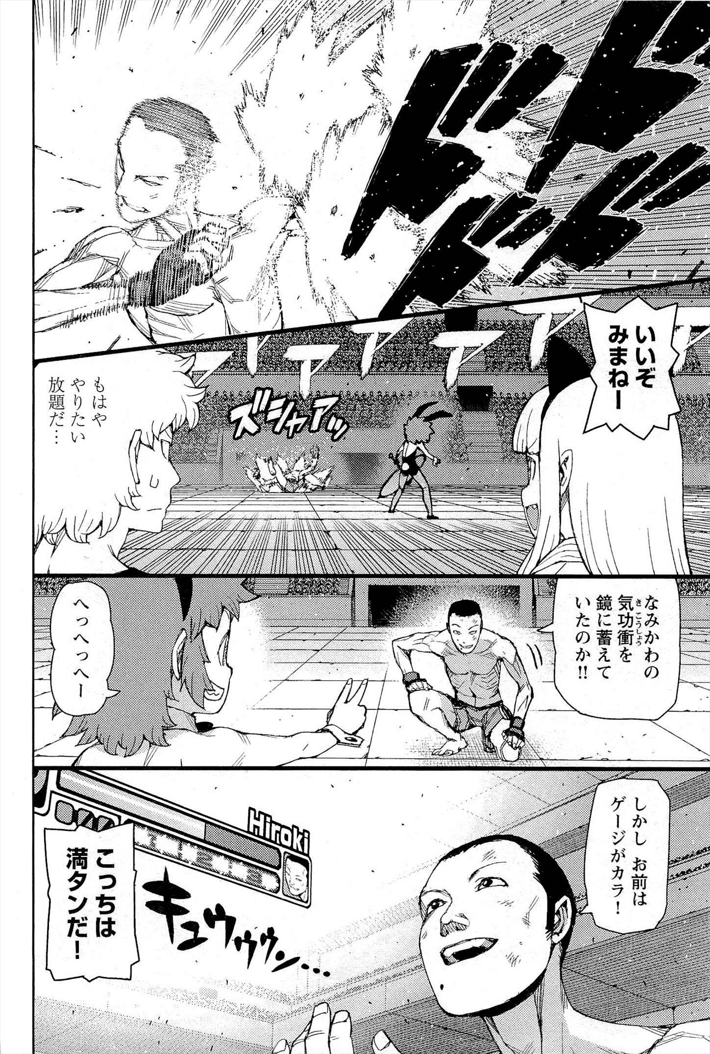 つぐもも Chap 54 - Next Chap 55