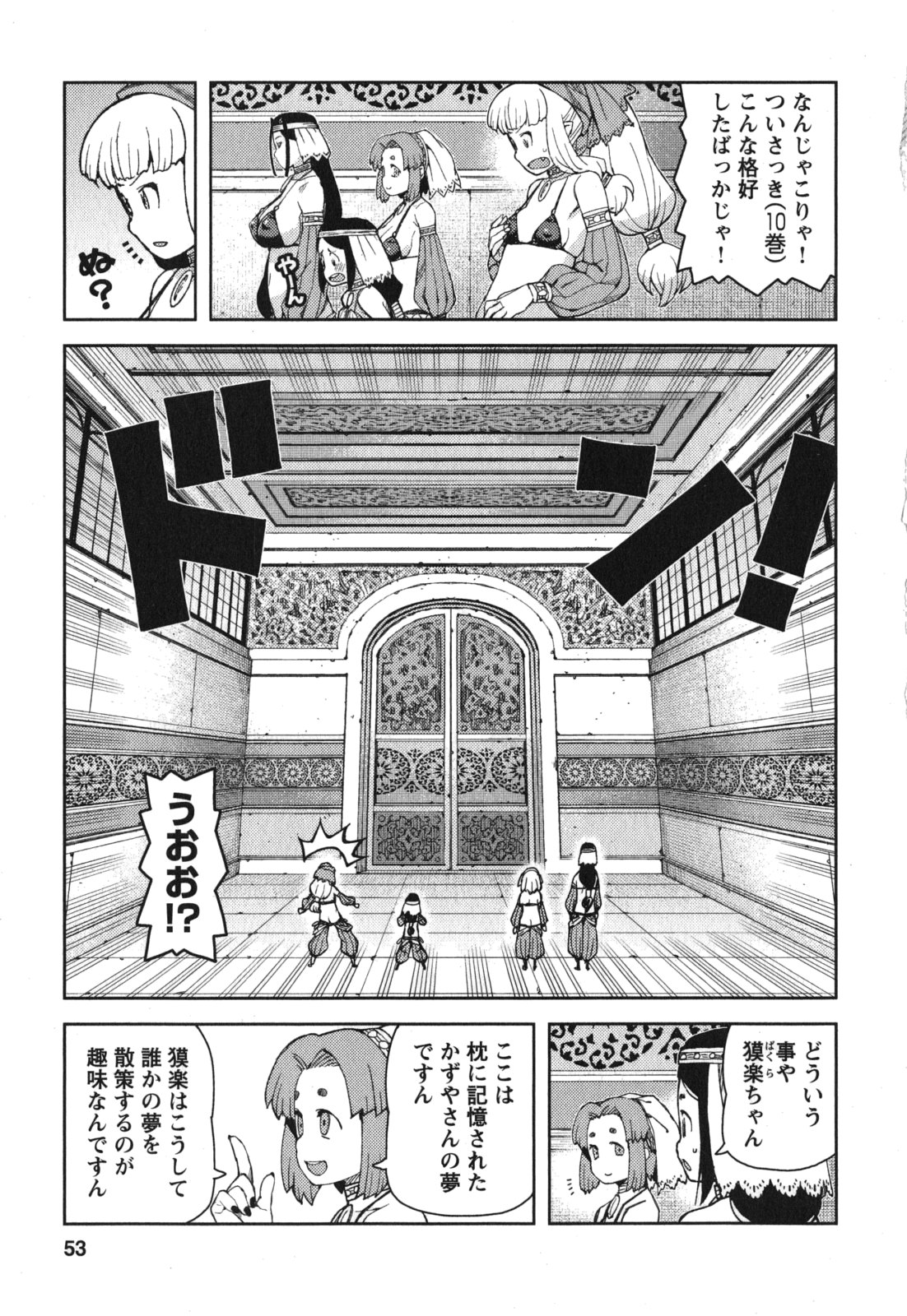 つぐもも Chap 55 - Next Chap 56