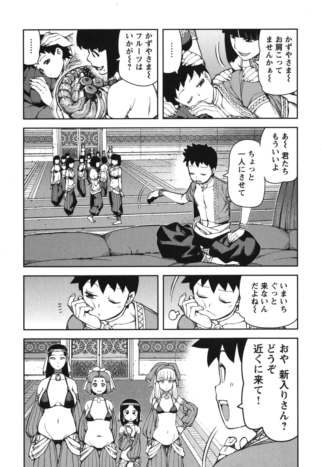 つぐもも Chap 55 - Next Chap 56