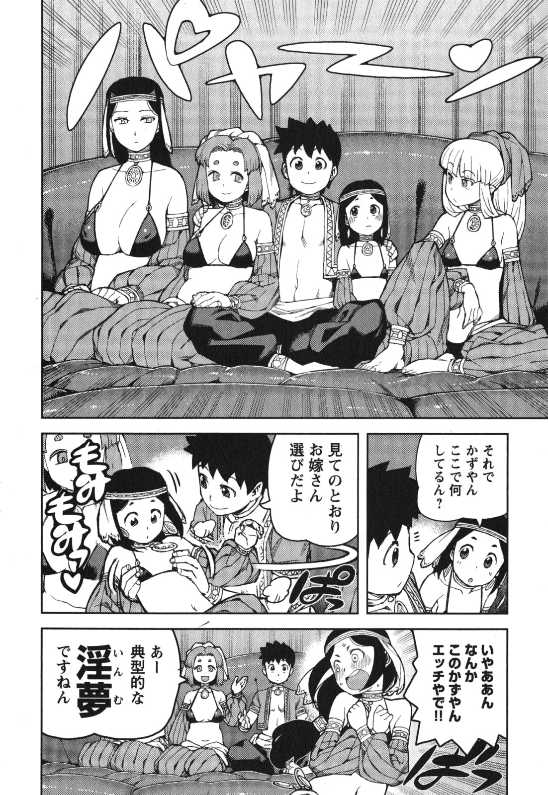 つぐもも Chap 55 - Next Chap 56
