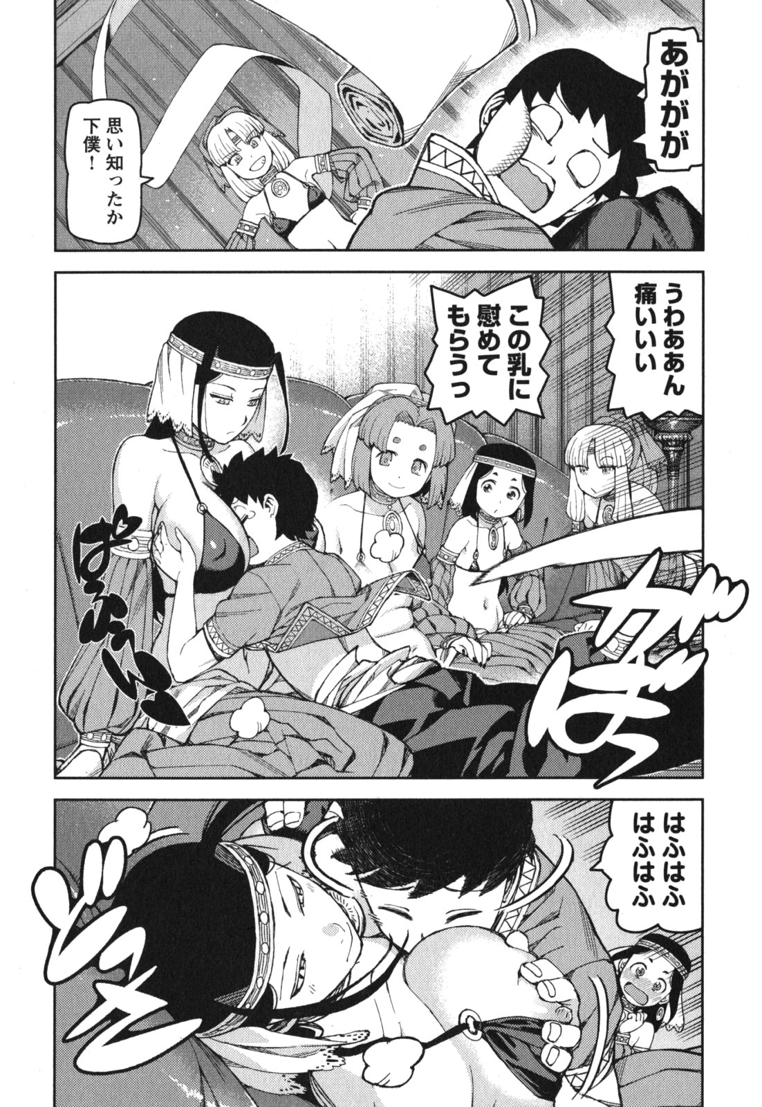 つぐもも Chap 55 - Next Chap 56