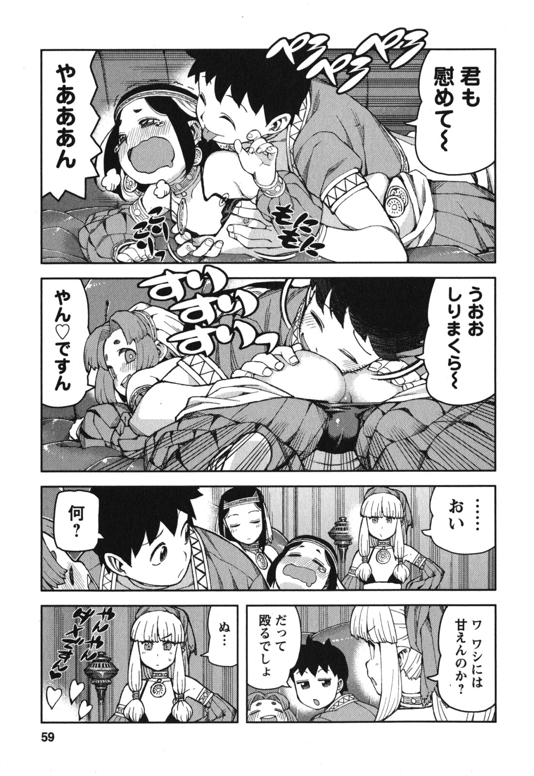 つぐもも Chap 55 - Next Chap 56