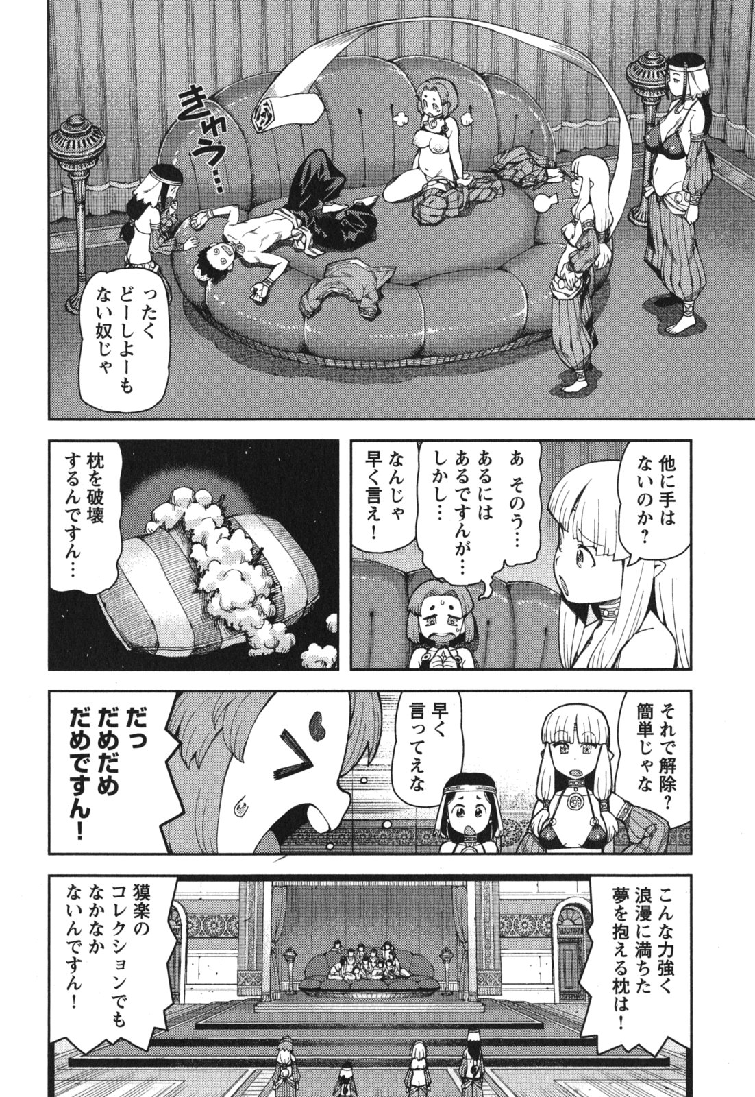 つぐもも Chap 55 - Next Chap 56