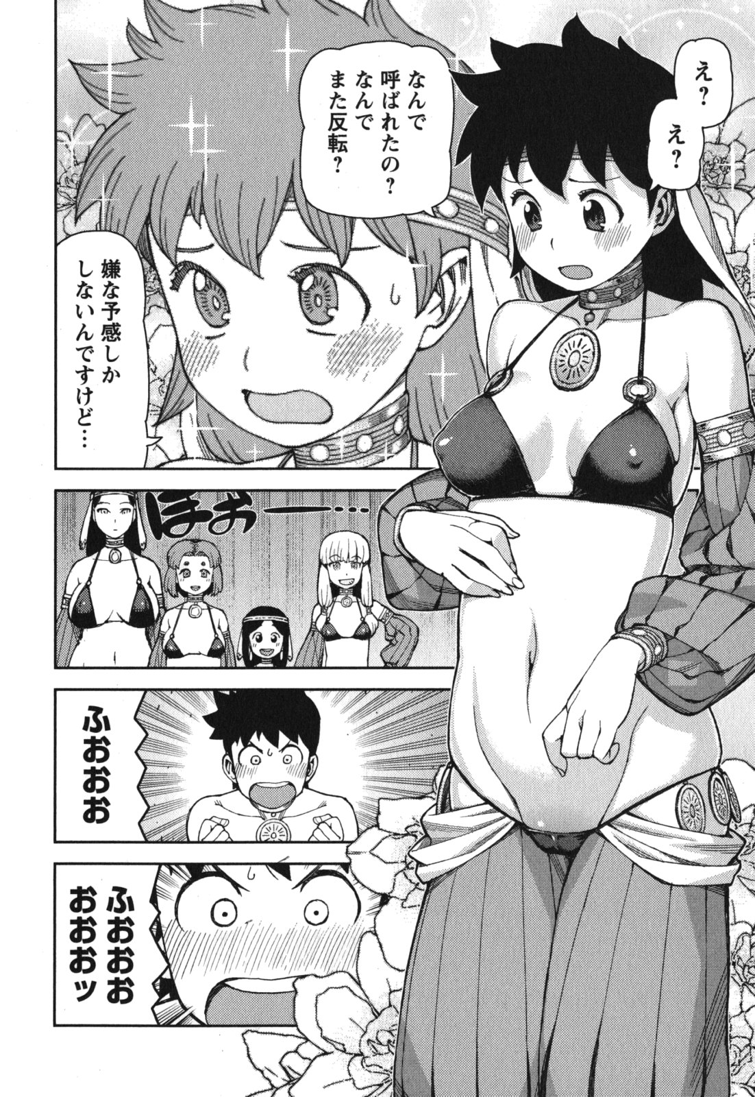 つぐもも Chap 55 - Next Chap 56