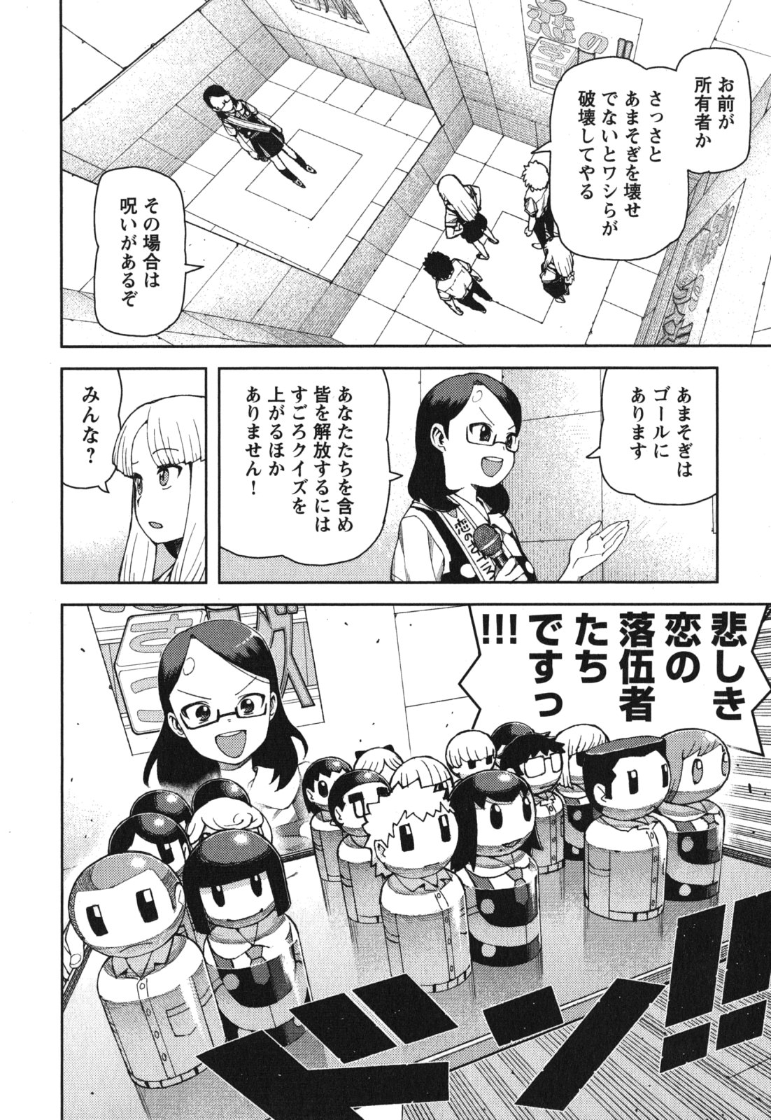 つぐもも Chap 56 - Next Chap 57