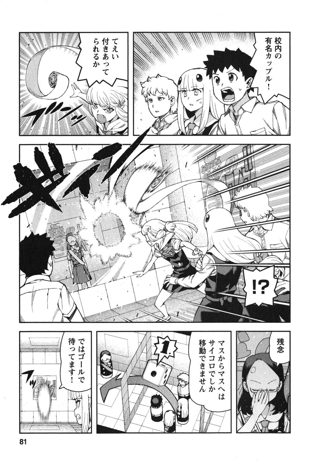 つぐもも Chap 56 - Next Chap 57